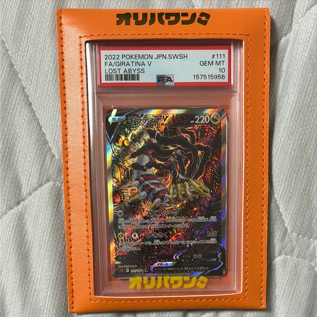 ギラティナV SR: SA[S11 111/100](拡張パック「ロストアビス」)の新品