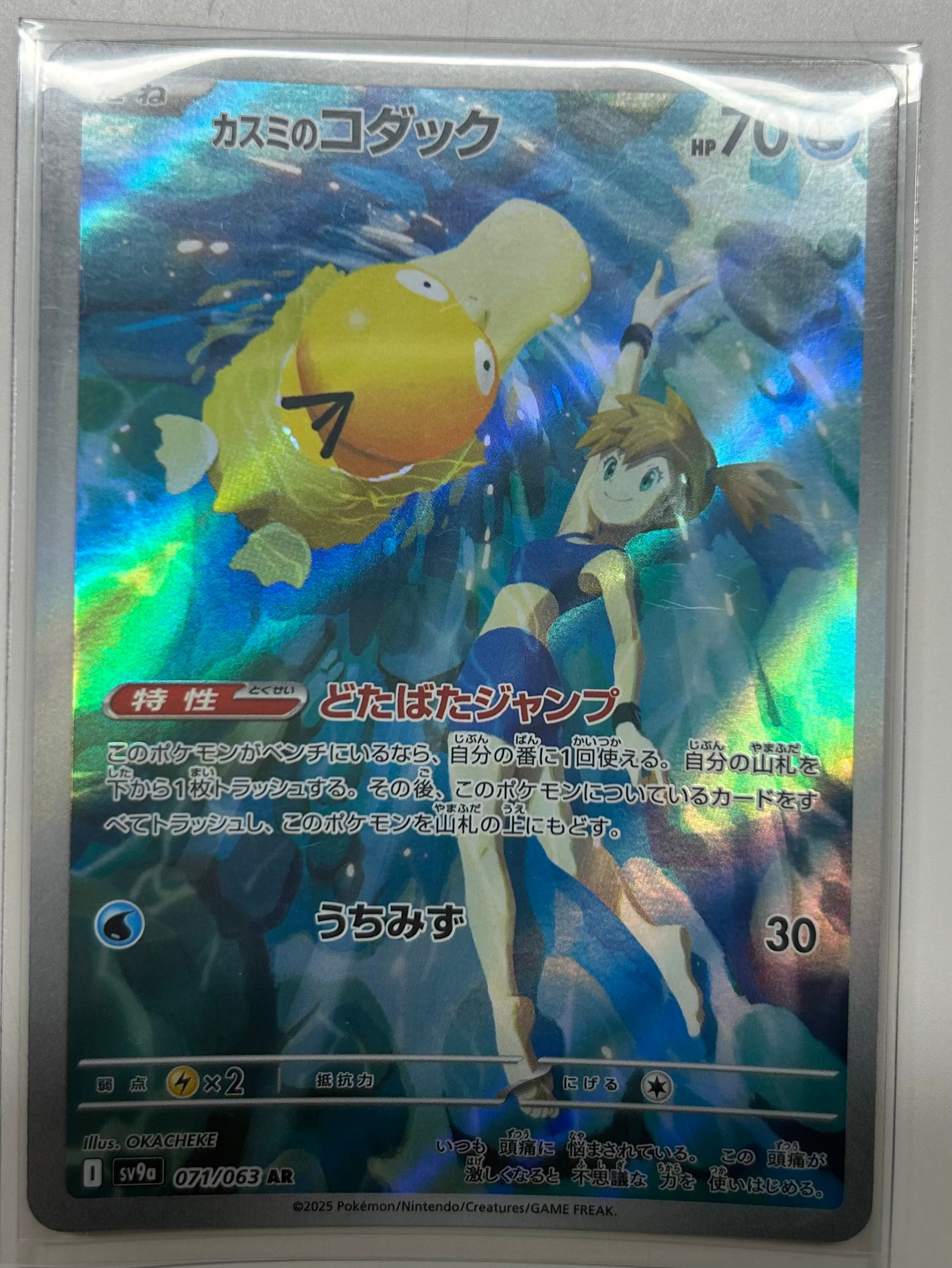 ミュウツーGX RR [SM3+ 040/072](強化拡張パック「ひかる伝説」)の新品