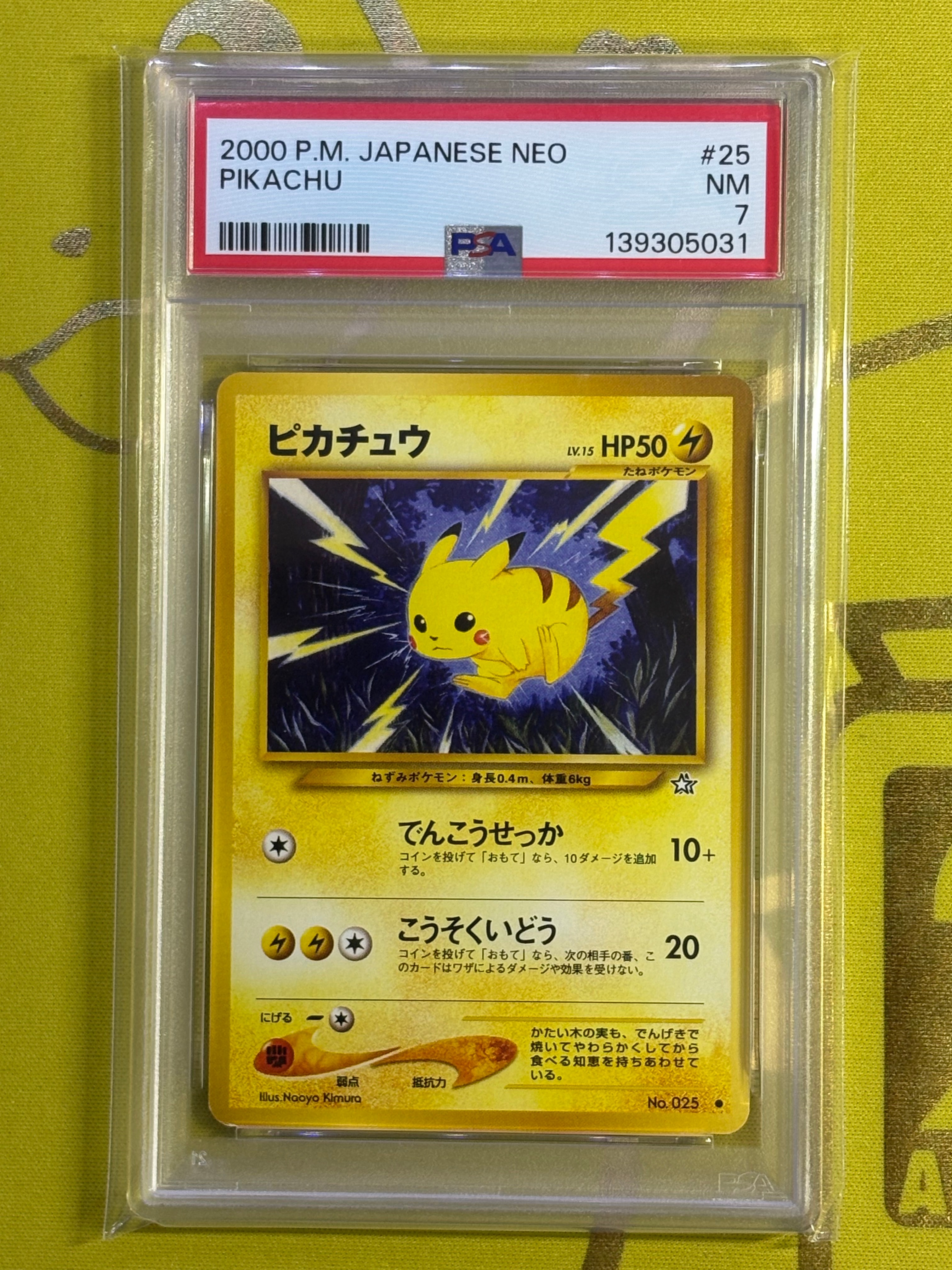 ピカチュウ ● : 旧裏 [neo1 No.025](ポケモンカード★neo 拡張パック「金、銀、新世界へ...」)
