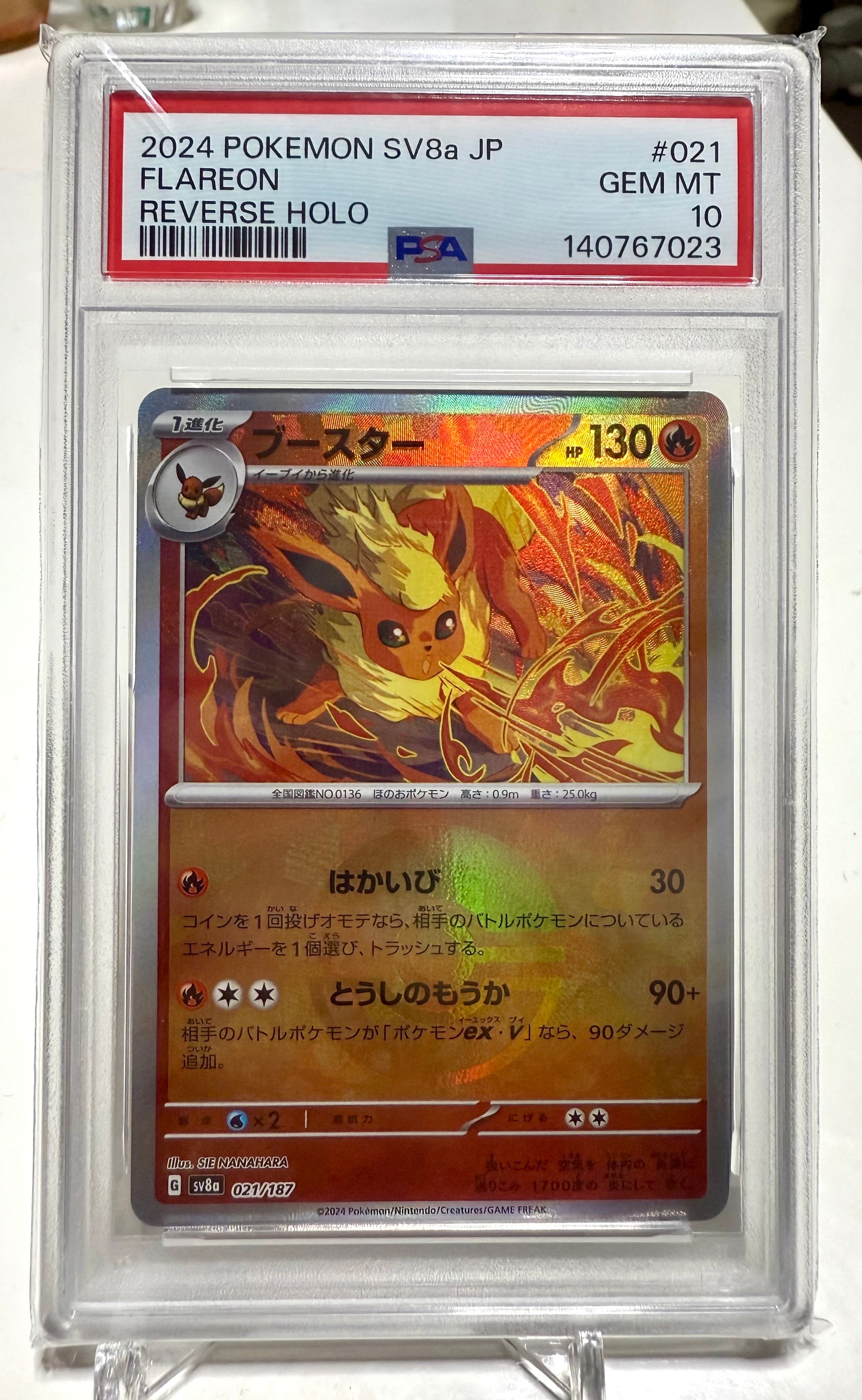 PSA9】マオ SR[SM2L 055/050](拡張パック「アローラの月光」) 1枚の