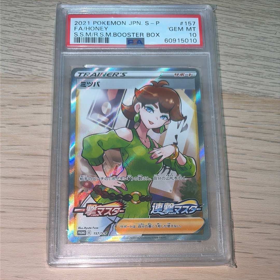 ミツバ:プロモ [S-P 157](プロモーションカード「S-P」)