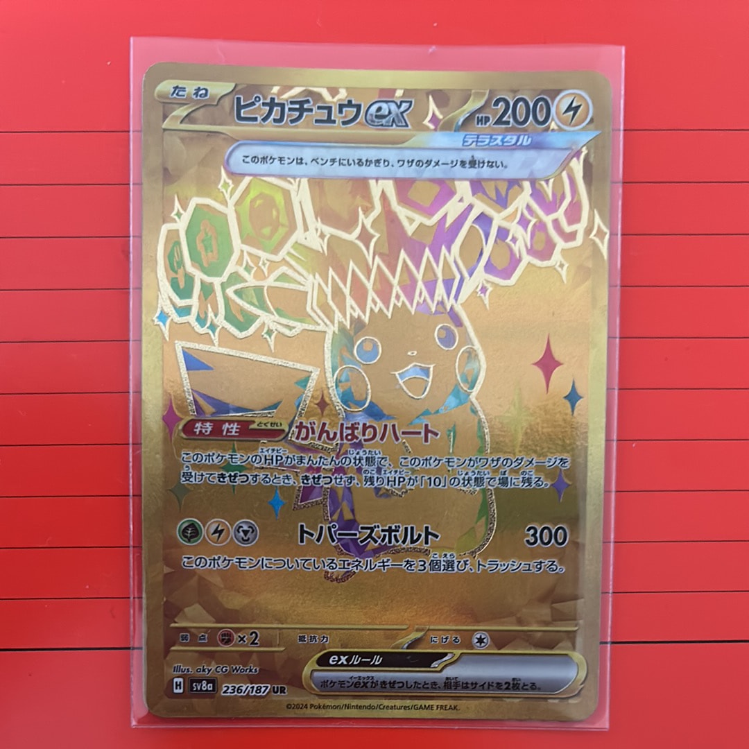 ピカチュウex UR [SV8a 236/187](ハイクラスパック「テラスタルフェスex」)