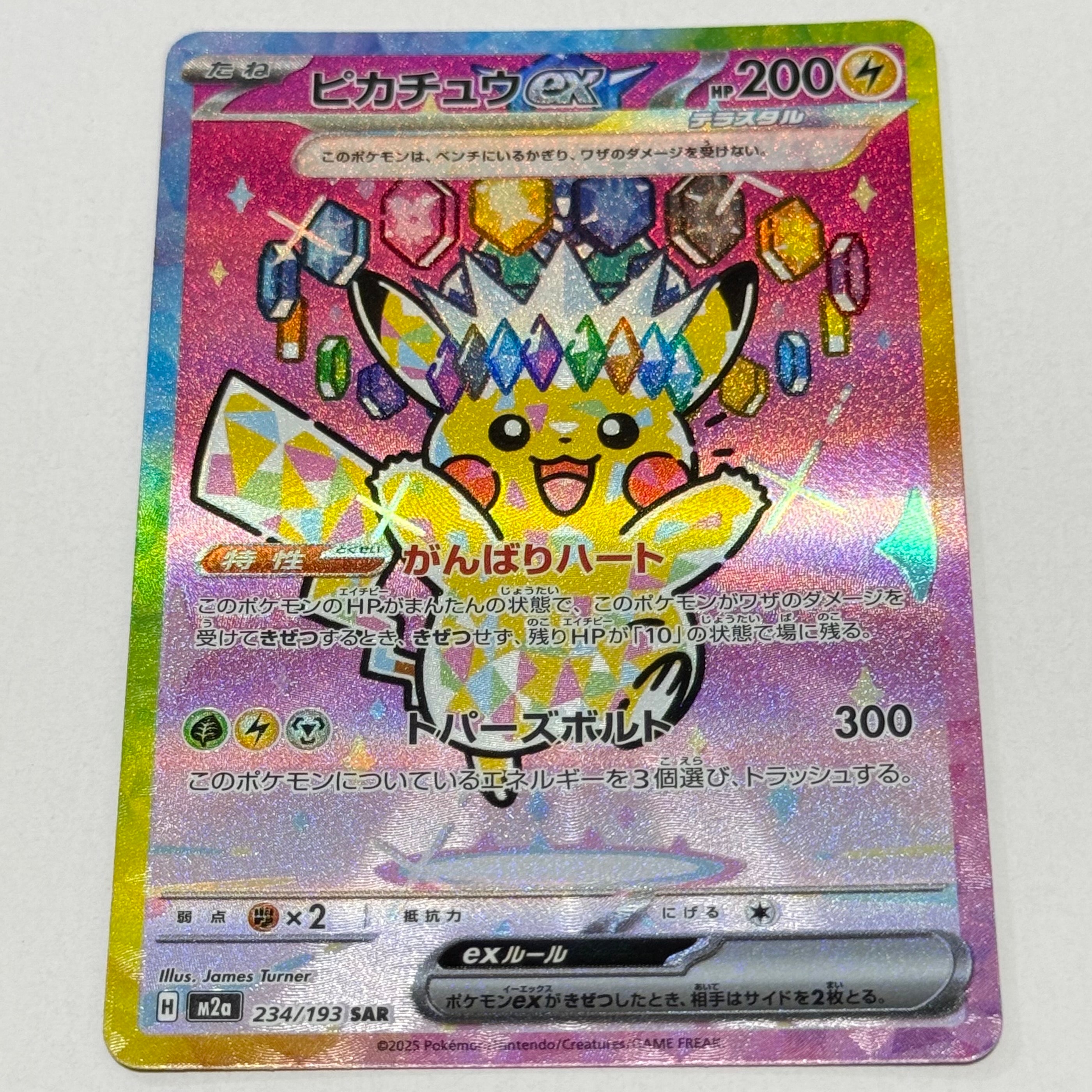 ポケパッド SR [M3 103/080](拡張パック「ムニキスゼロ」)の新品/中古
