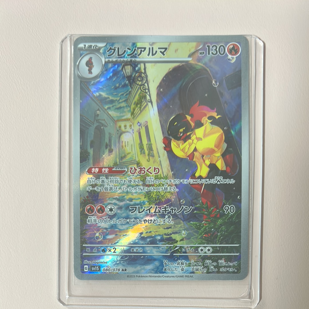 ピカチュウex SAR仕様 [MC 764/742](スタートデッキ100「バトル