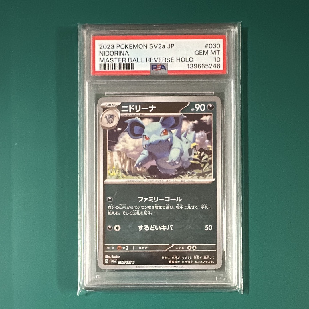 ニドリーナ U: マスターボールミラー[SV2a 030/165](強化拡張パック「ポケモンカード151」)