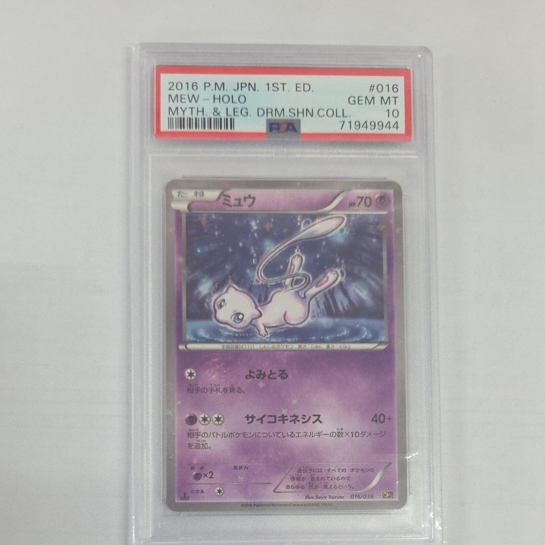 ミュウ :1ED [CP5 016/036](コンセプトパック 「幻・伝説ドリームキラ