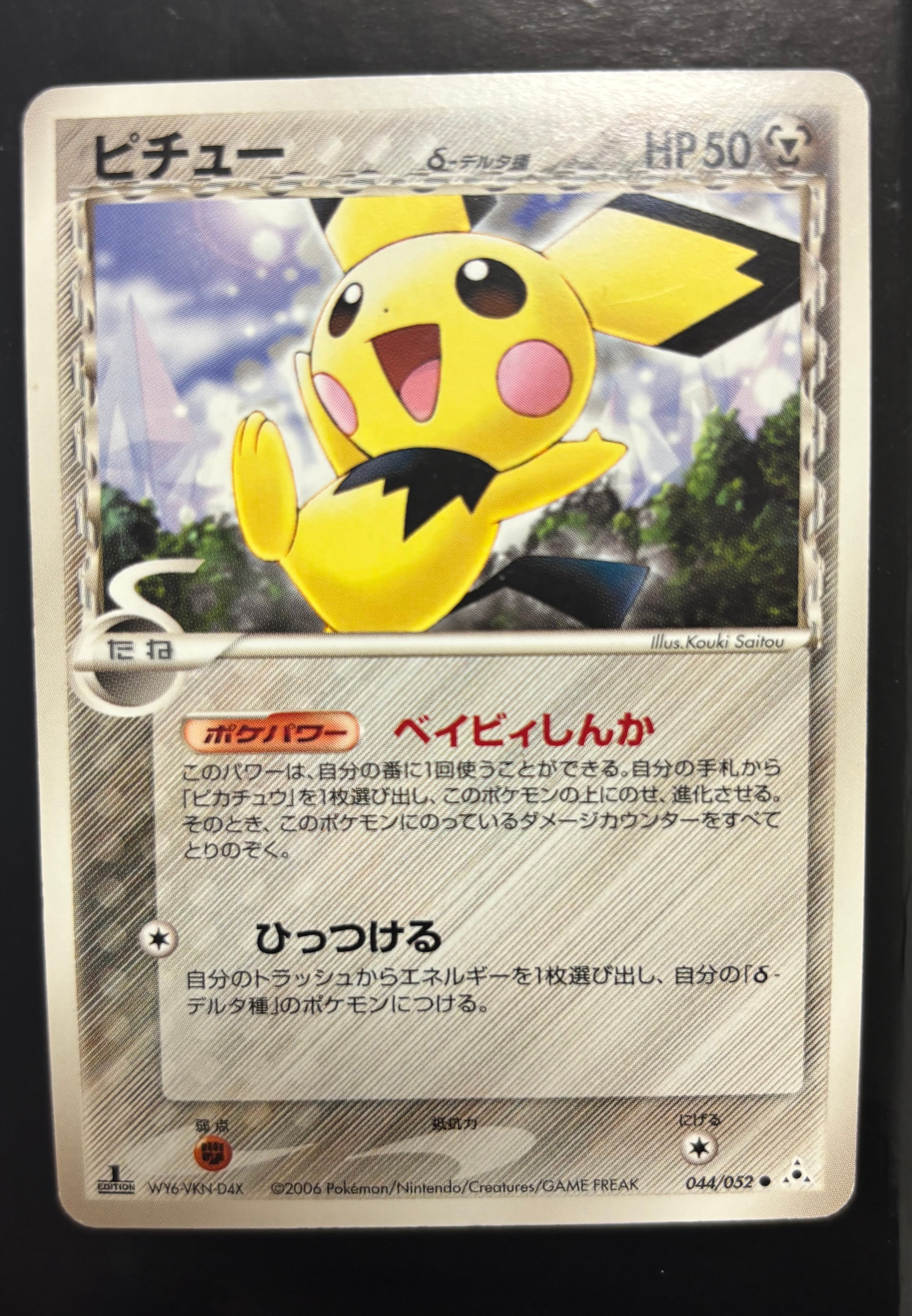 PSA10】ロケット団のラッタ AR [SV10 108/098](拡張パック「ロケット団