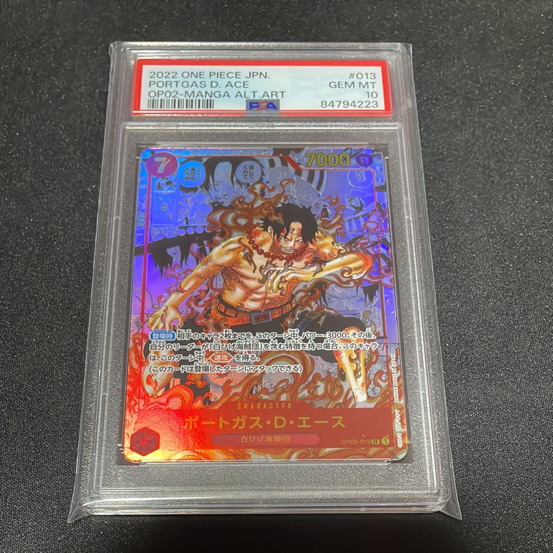 ポートガス・D・エース SR-SP (コミパラ) [OP02-013](ブースターパック「頂上決戦」)