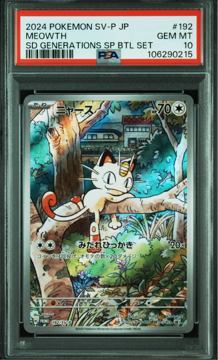 ニャース P [SV-P 192](スタートデッキ Generations「スペシャルバトルセット」)