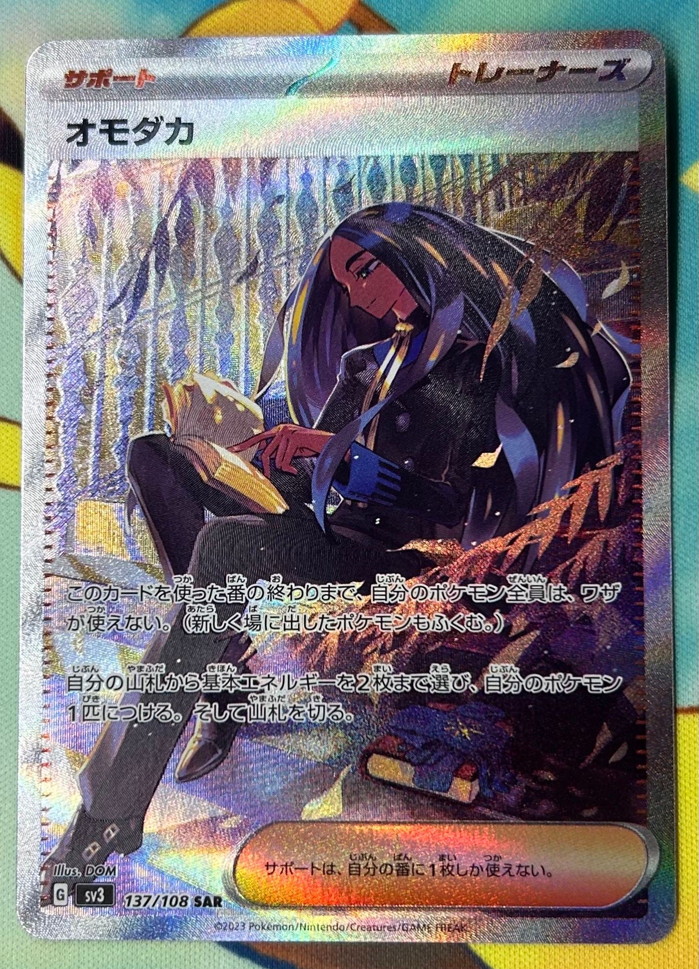 Geeta SAR[SV3 137/108](Expansion Pack "Ruler of the Black Flame")