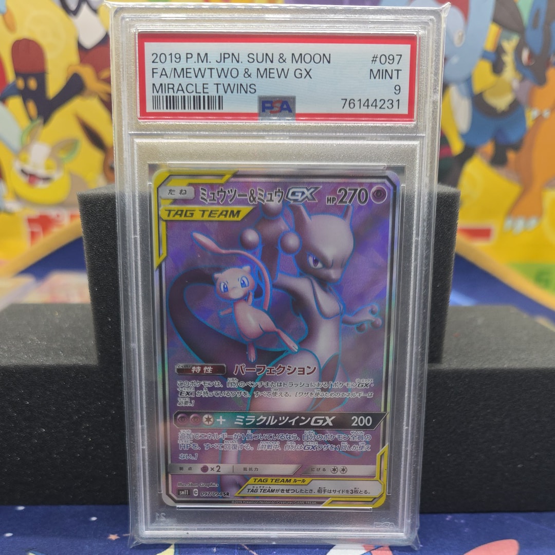 ミュウツー&ミュウGX SR[SM11 097/094](拡張パック「ミラクルツイン」)