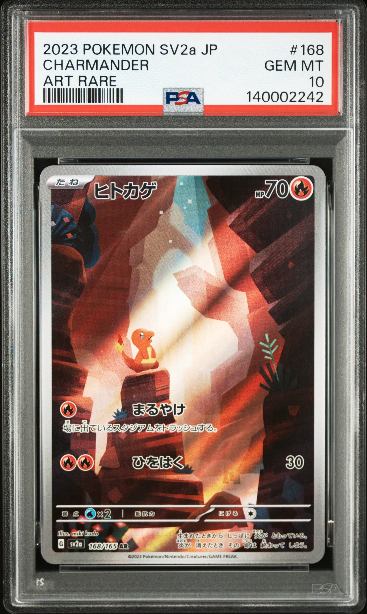 ヒトカゲ AR[SV2a 168/165](強化拡張パック「ポケモンカード151」)