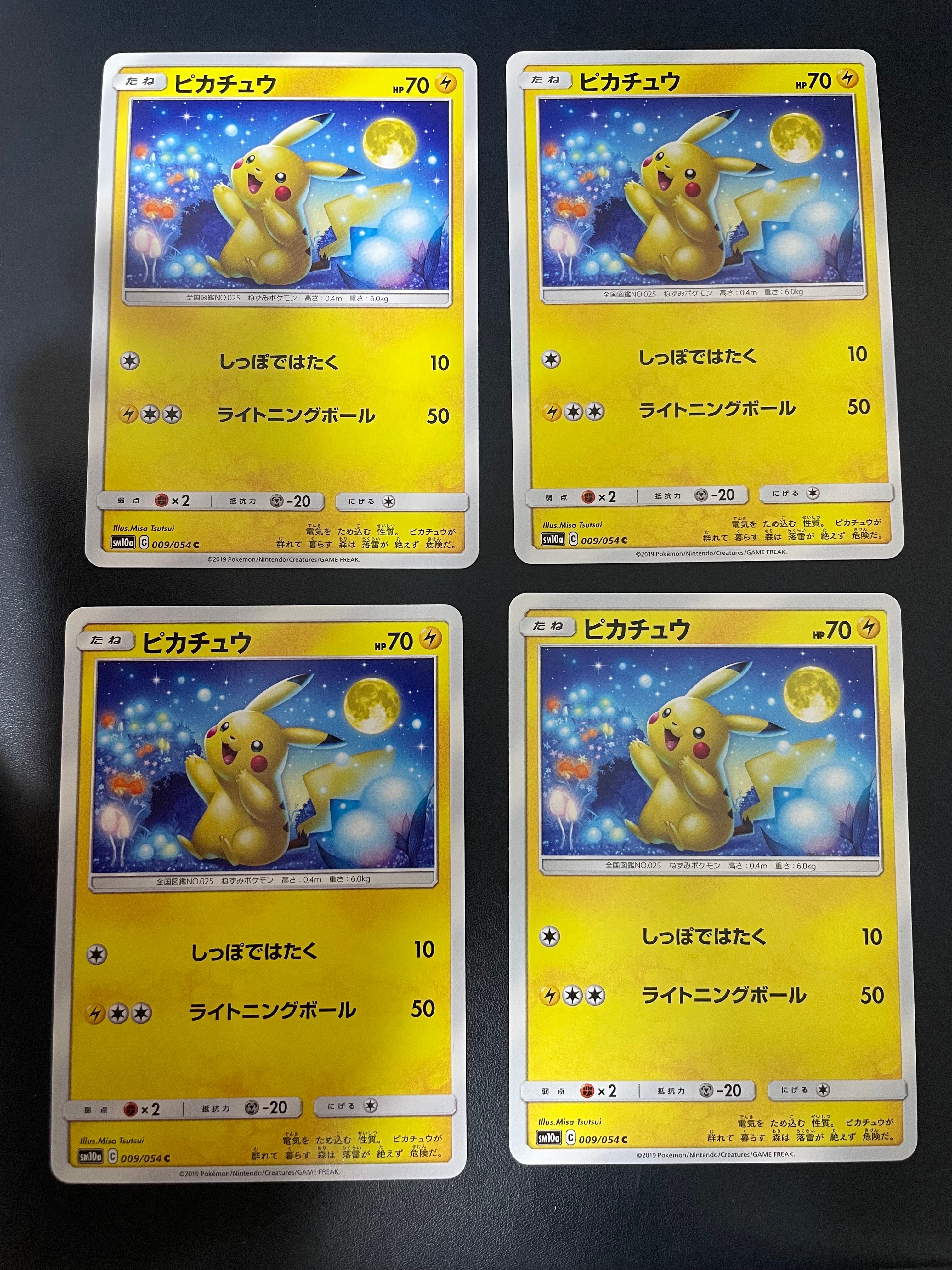 ピカチュウ [XY 029/171](ハイクラスパック「THE BEST OF XY」)の新品