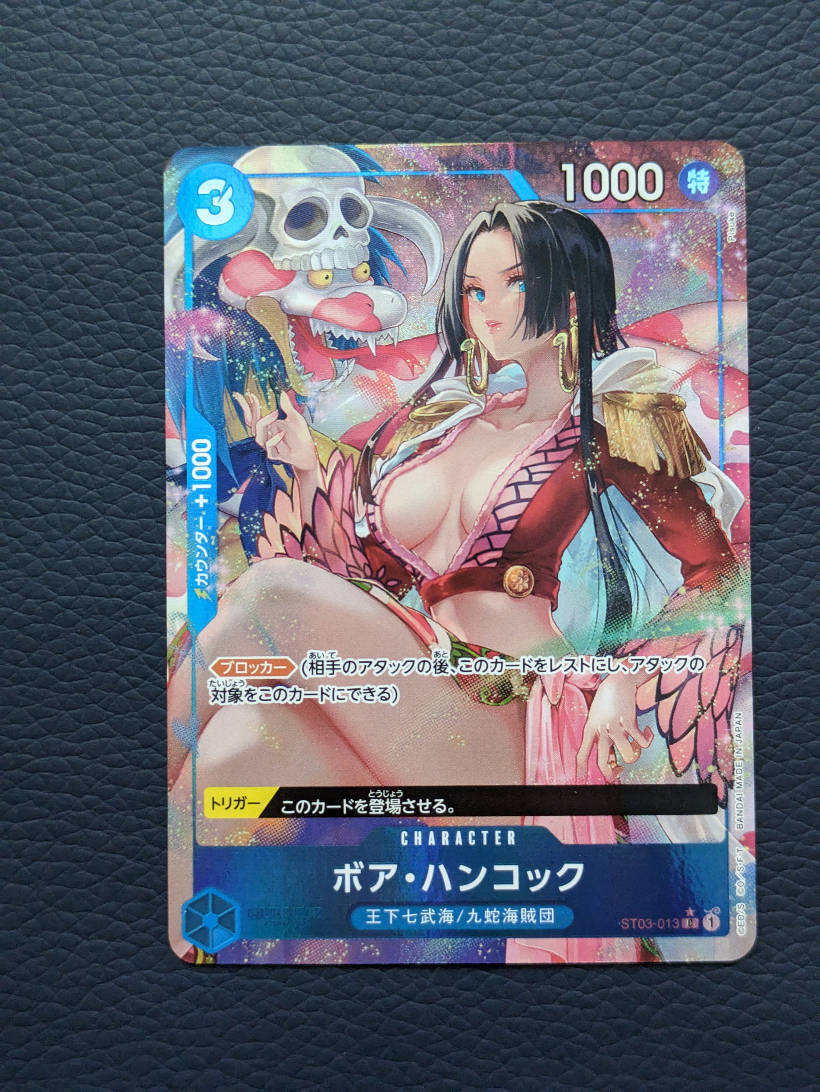 ボア・ハンコック C-P [ST03-013](プレミアムブースター「ONE PIECE CARD THE BEST」)