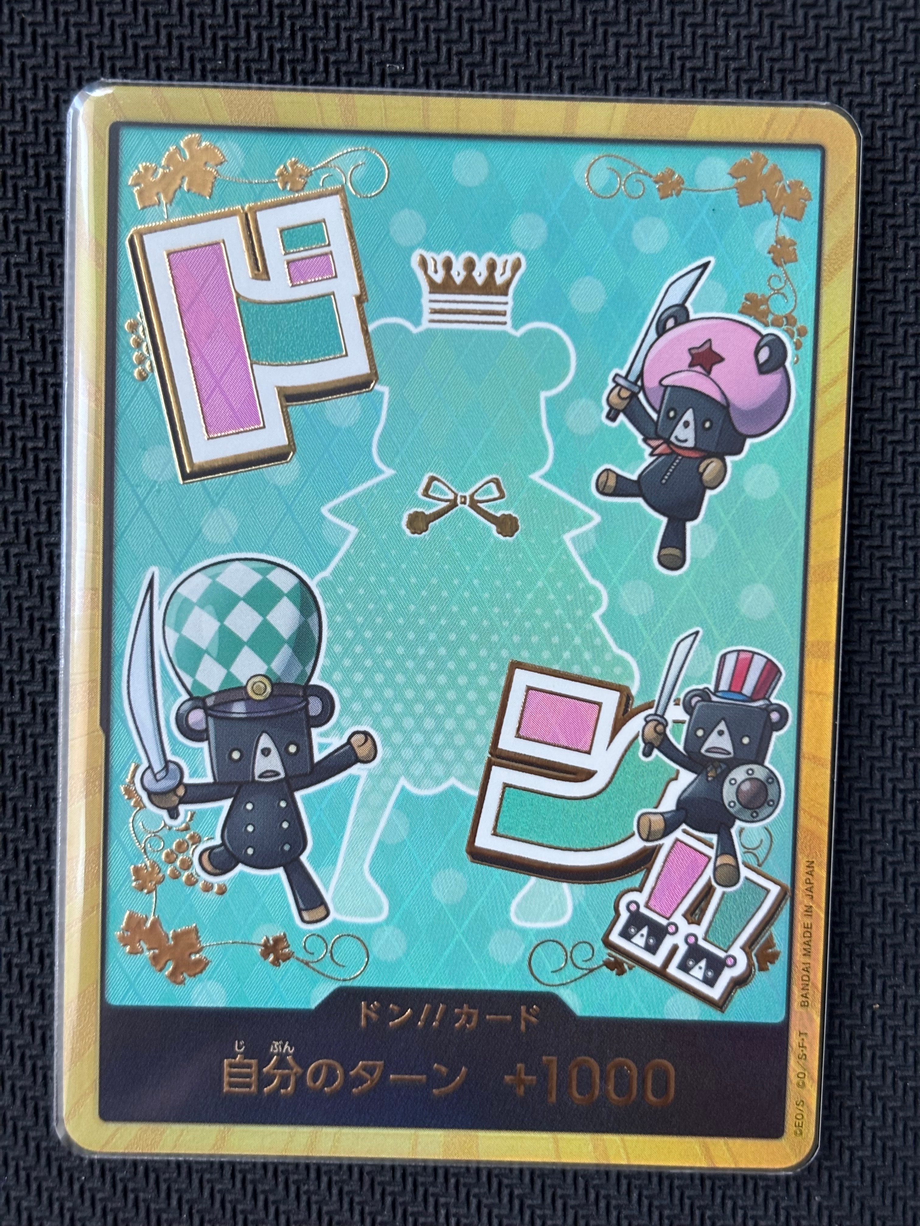 ドン!!カード : シュガー スーパーパラレル (プレミアムブースター「ONE PIECE CARD THE BEST vol.2」)