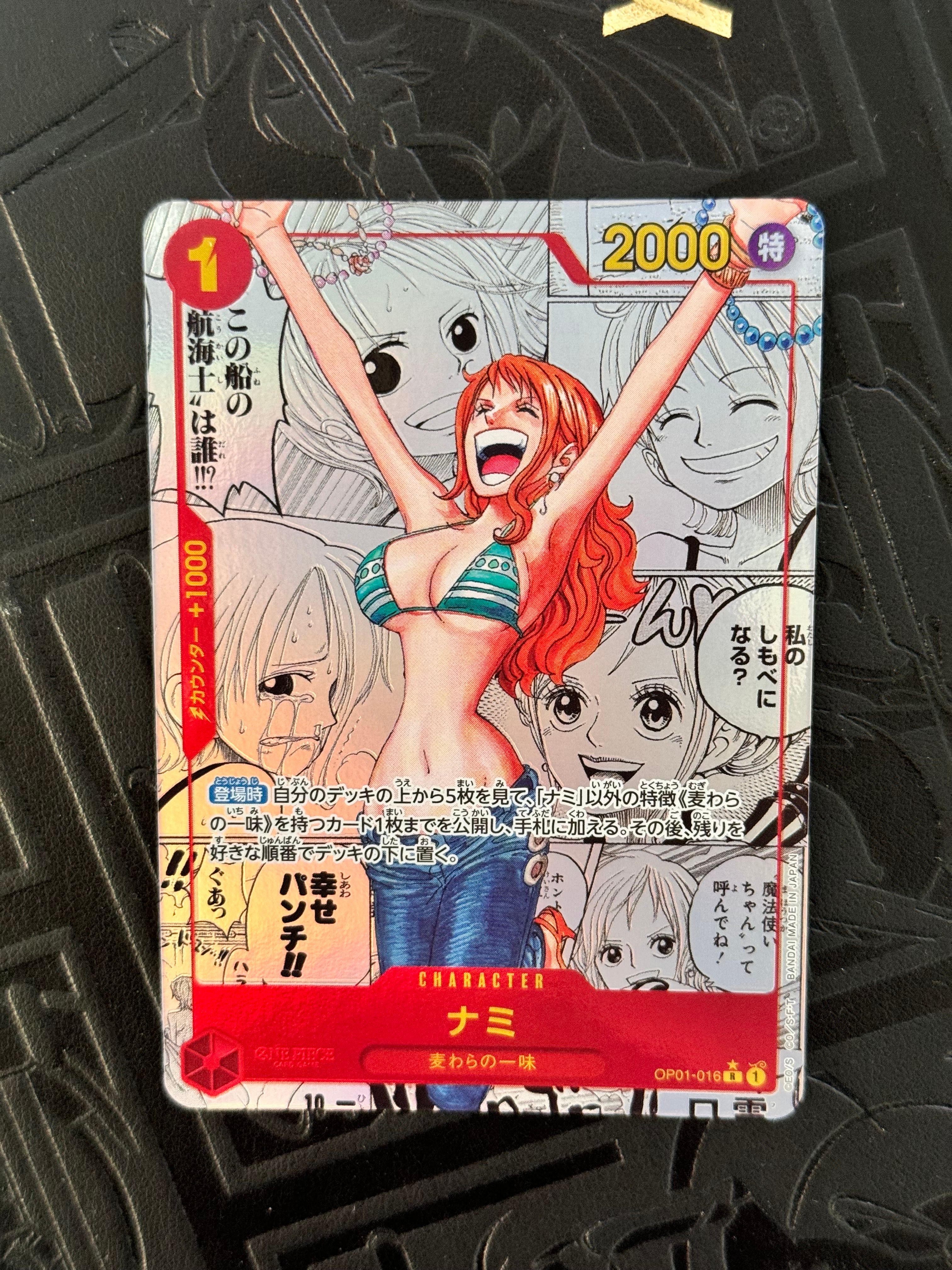 ナミ R-SP (コミパラ) [OP01-016](プレミアムブースター「ONE PIECE CARD THE BEST」)