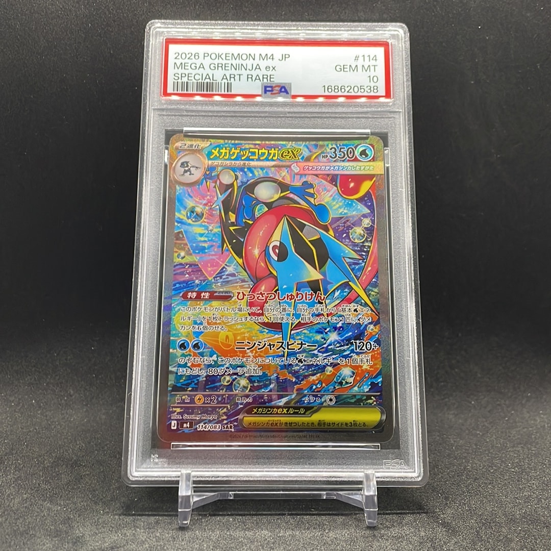 Mega Greninja ex - 114/083