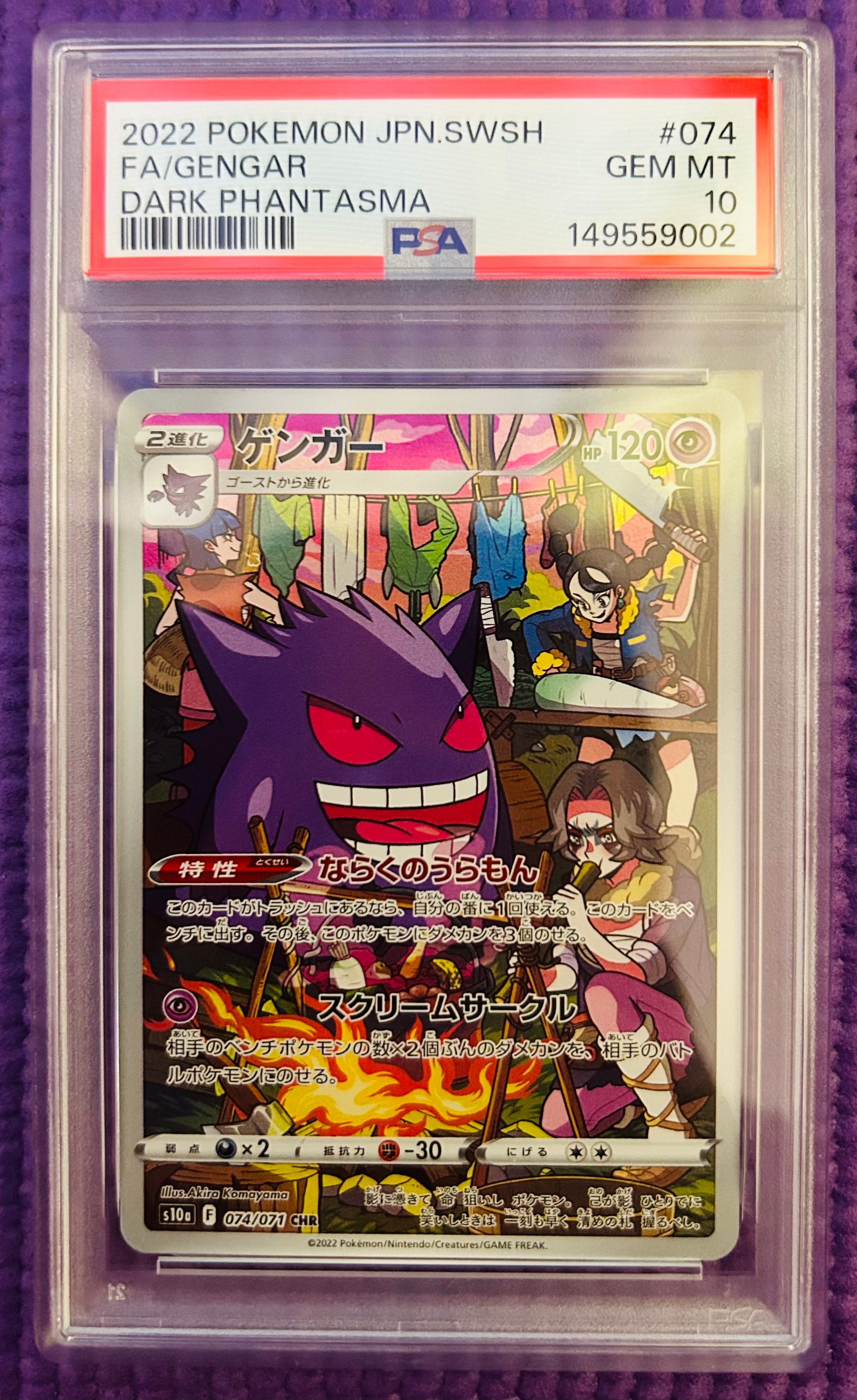 PSA10】かがやくゲッコウガ K[s12a 033/172](ハイクラスパック「VSTAR