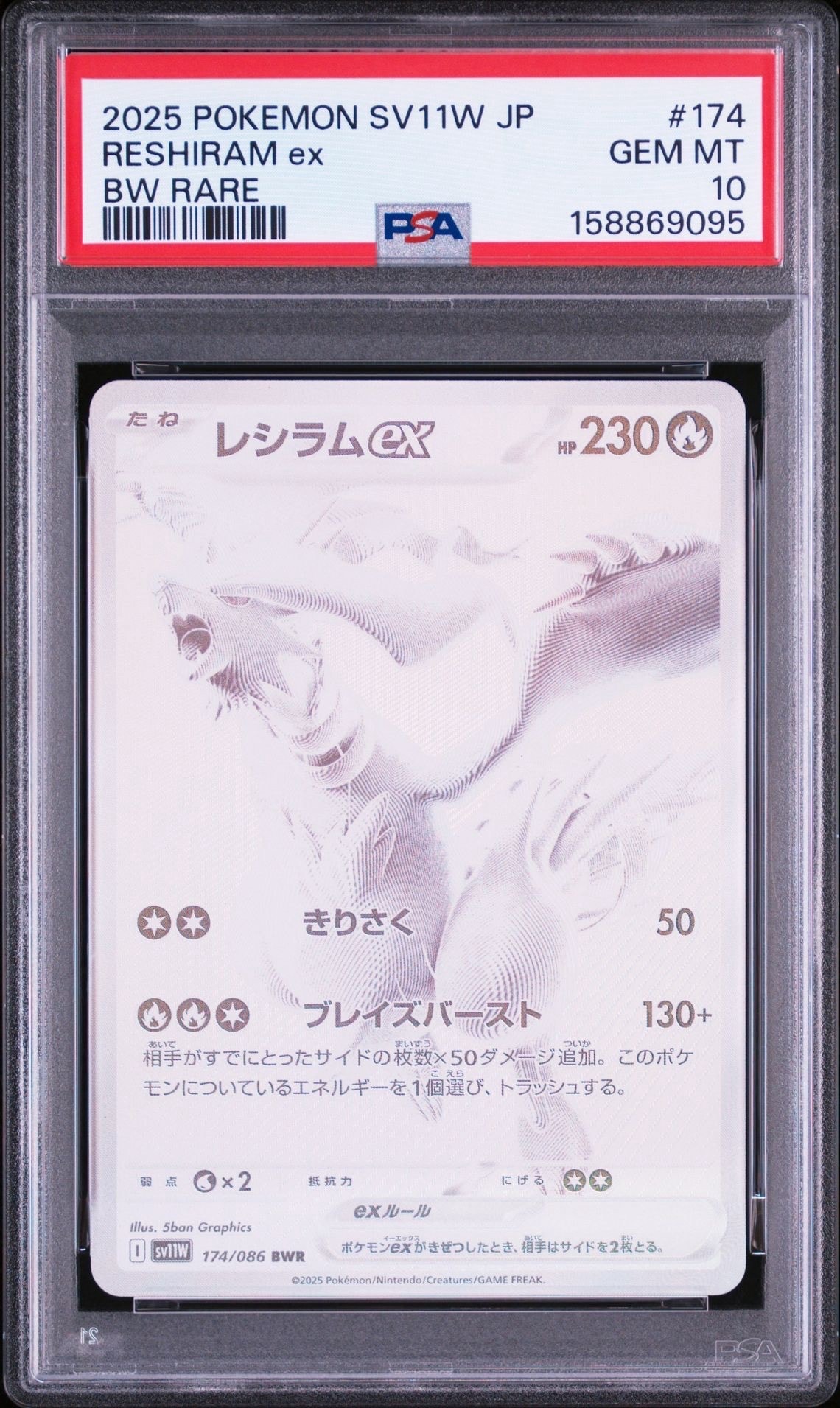 リーリエ: プロモ[SM-P 080](プロモーションカード「スペシャルBOX