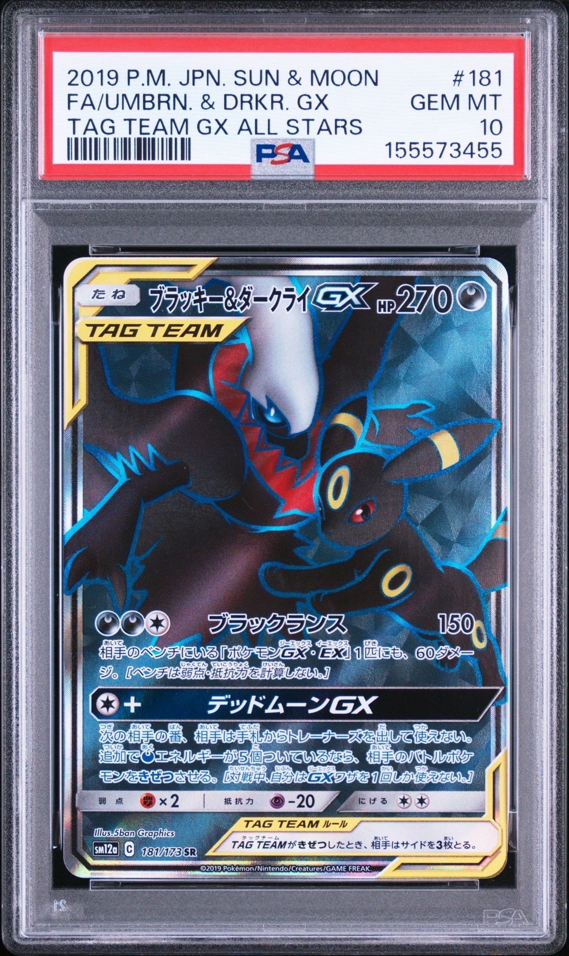 MミュウツーEX 青い衝撃 SR :1ED [XY8-B 063/059](拡張パック「青い