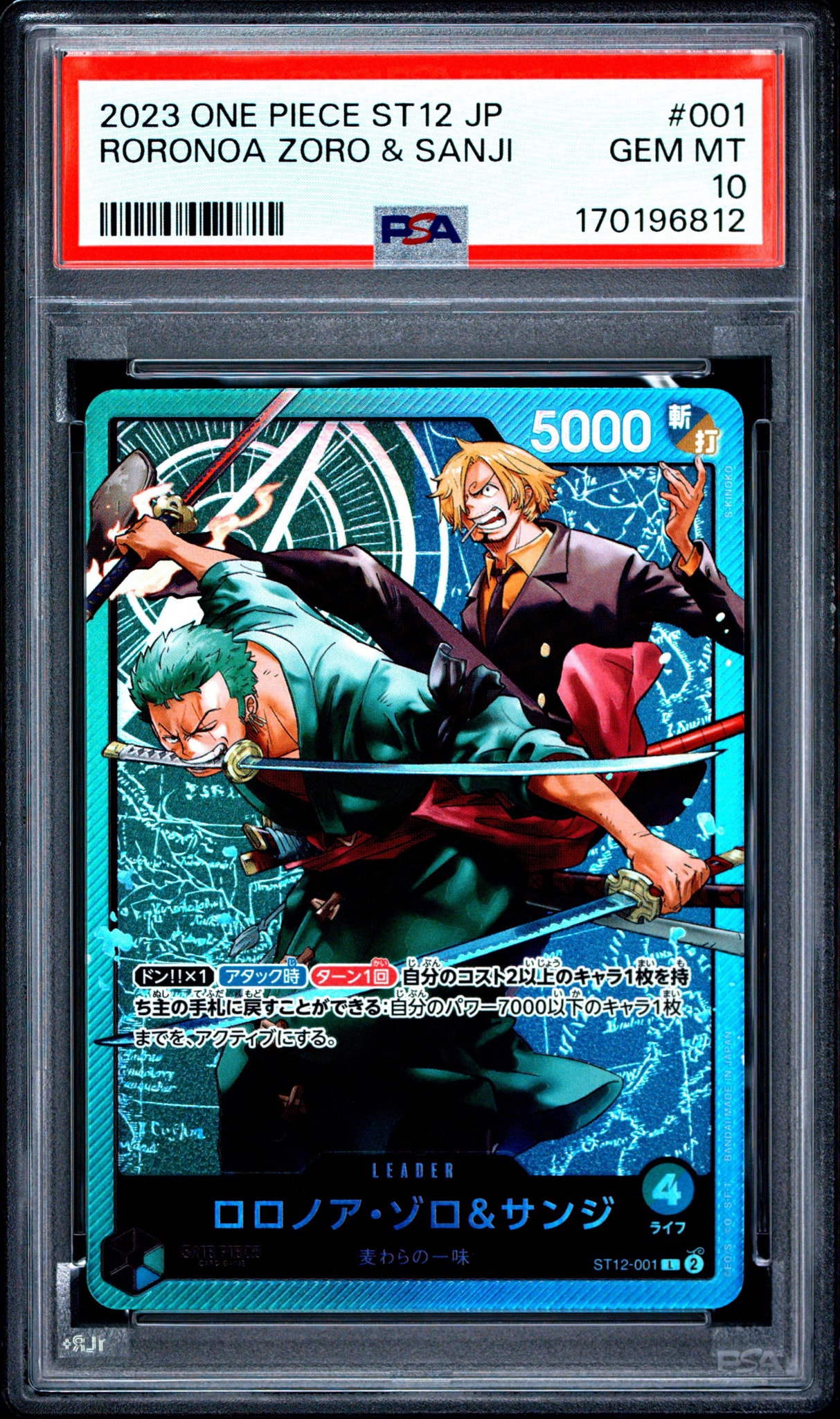 PSA10】ロロノア・ゾロ&サンジ L [ST12-001] (スタートデッキ ゾロ