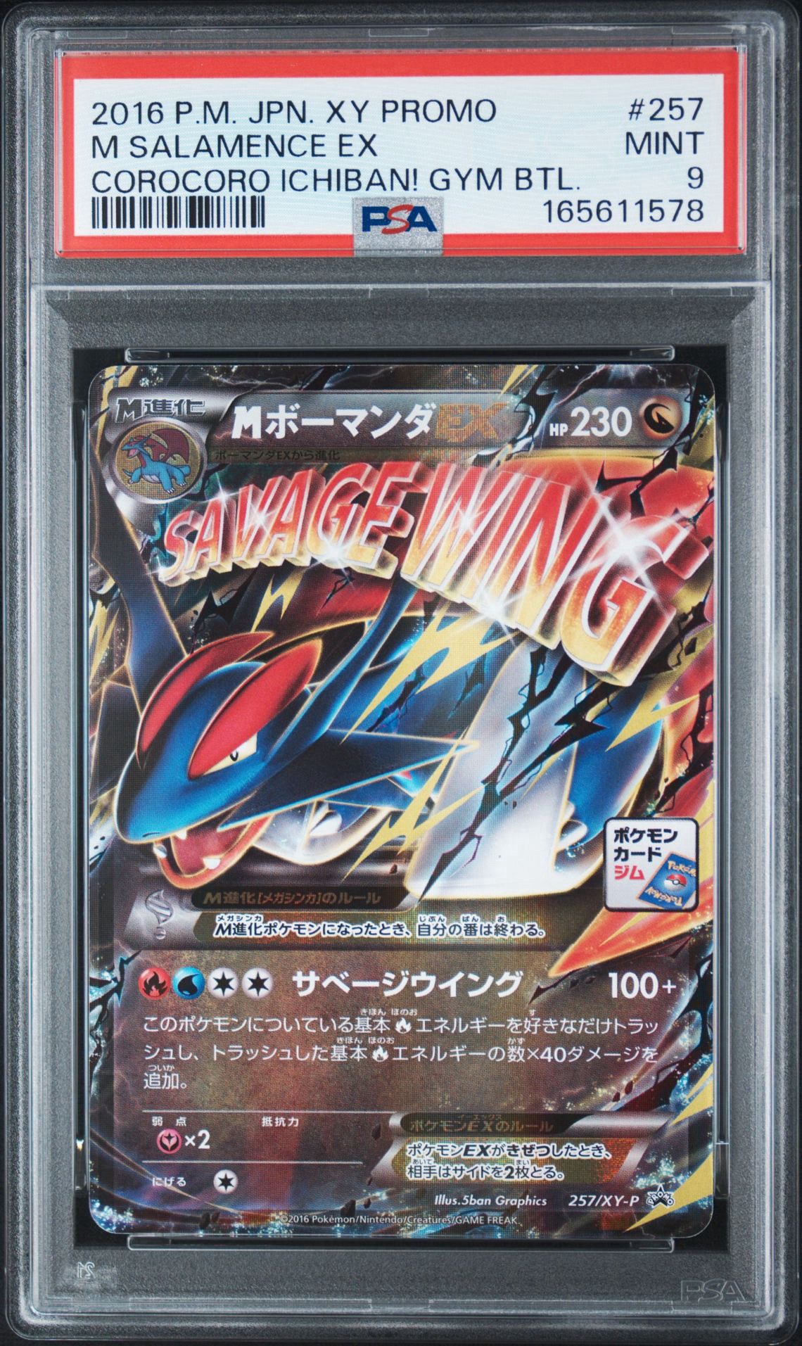 PSA9】MボーマンダEX P [XY-P 257](プロモーションカード「メガ