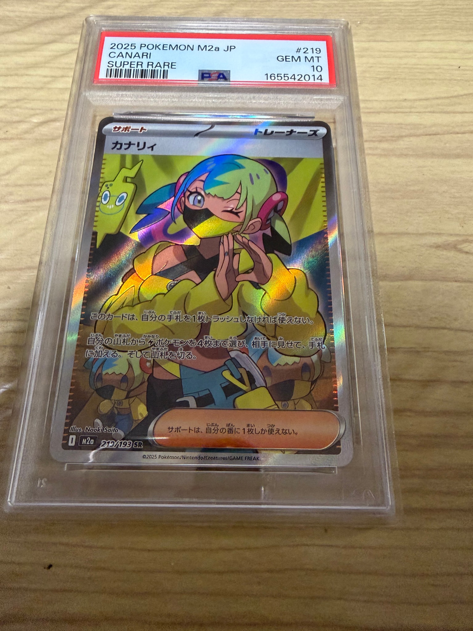PSA10】カナリィ SR [M2a 219/193](ハイクラスパック「MEGAドリームex