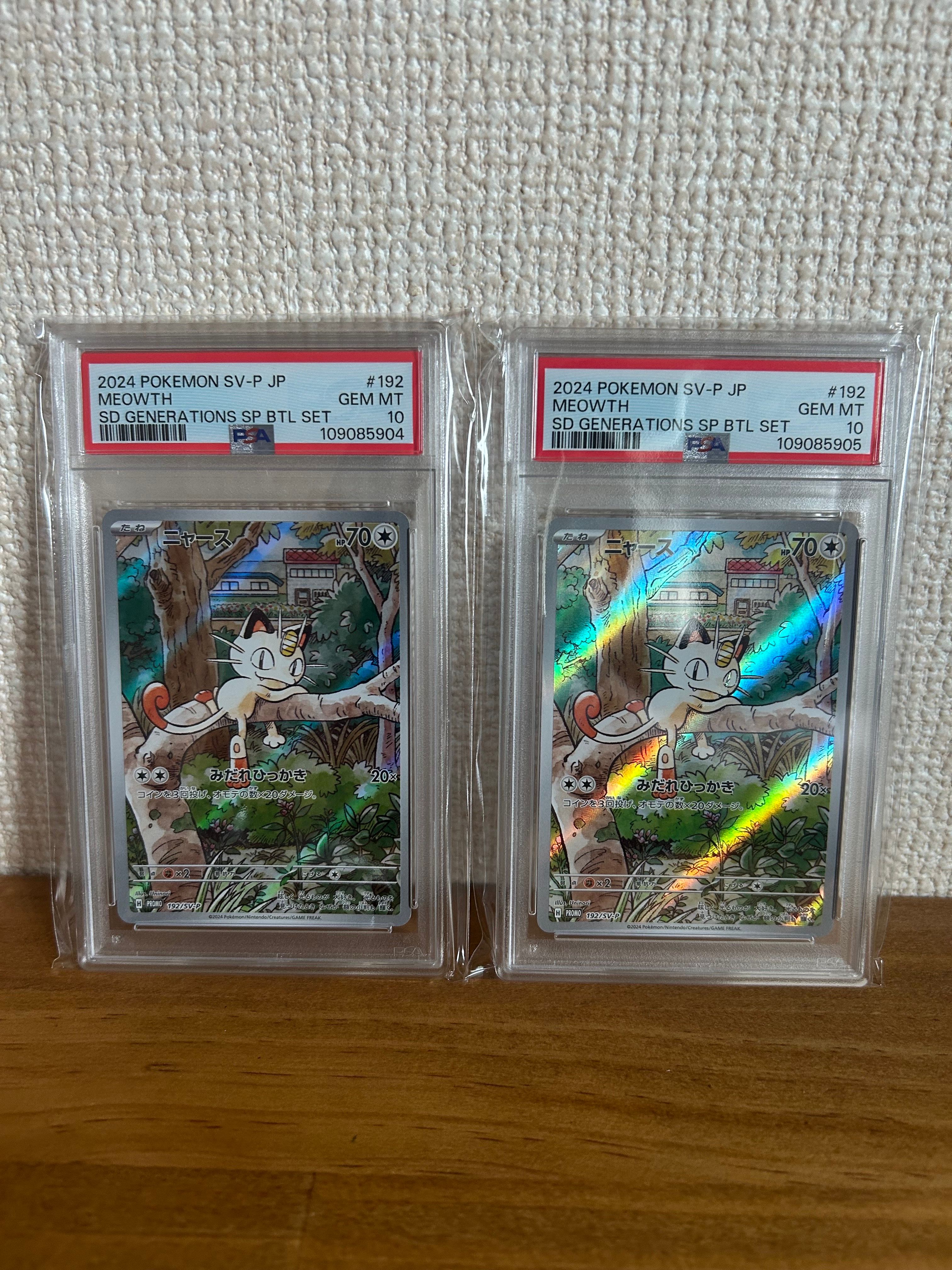 ニャース P [SV-P 192](スタートデッキ Generations「スペシャルバトルセット」)