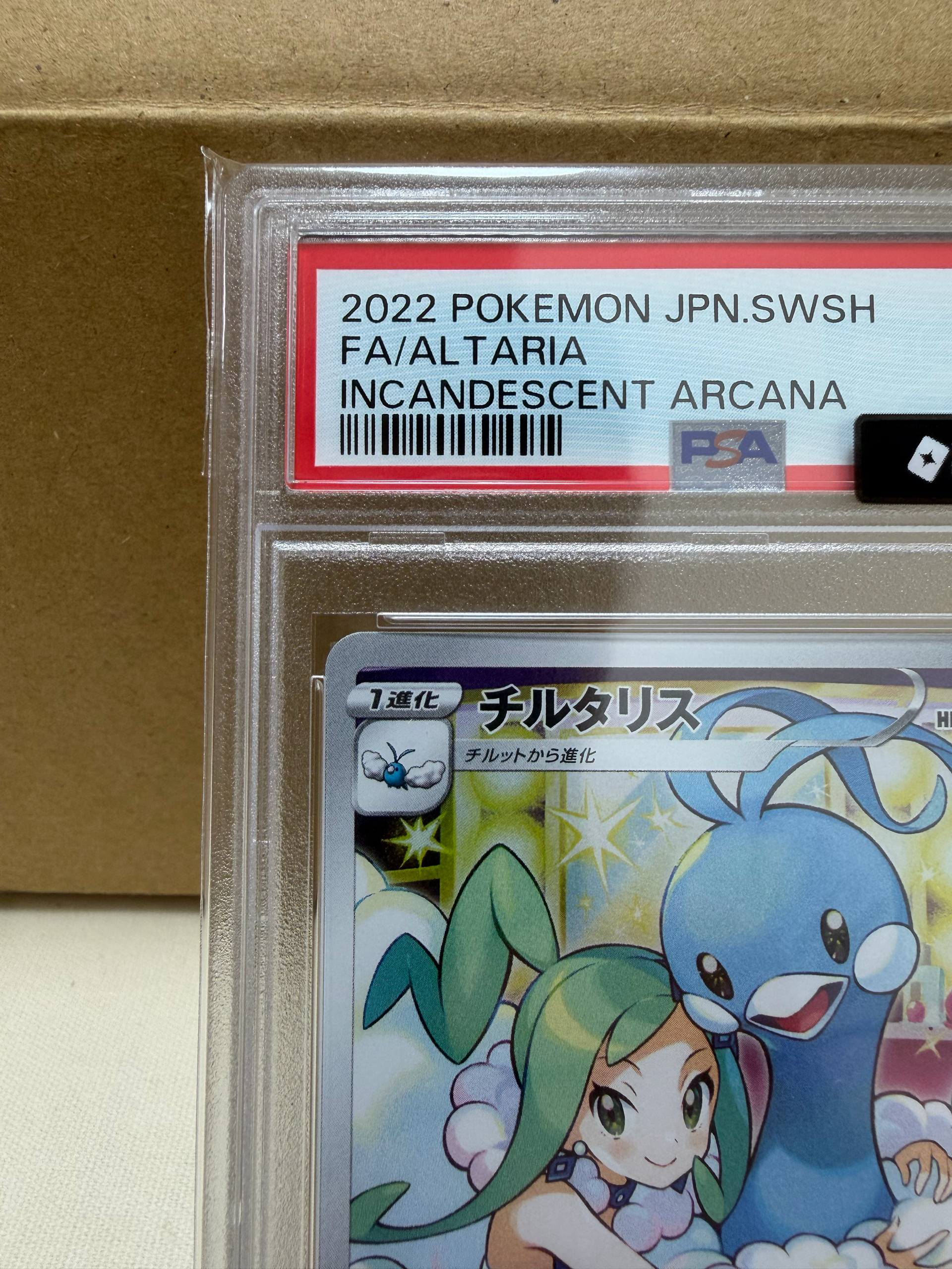PSA10】チルタリス CHR [s11a 074/068](強化拡張パック『白熱の