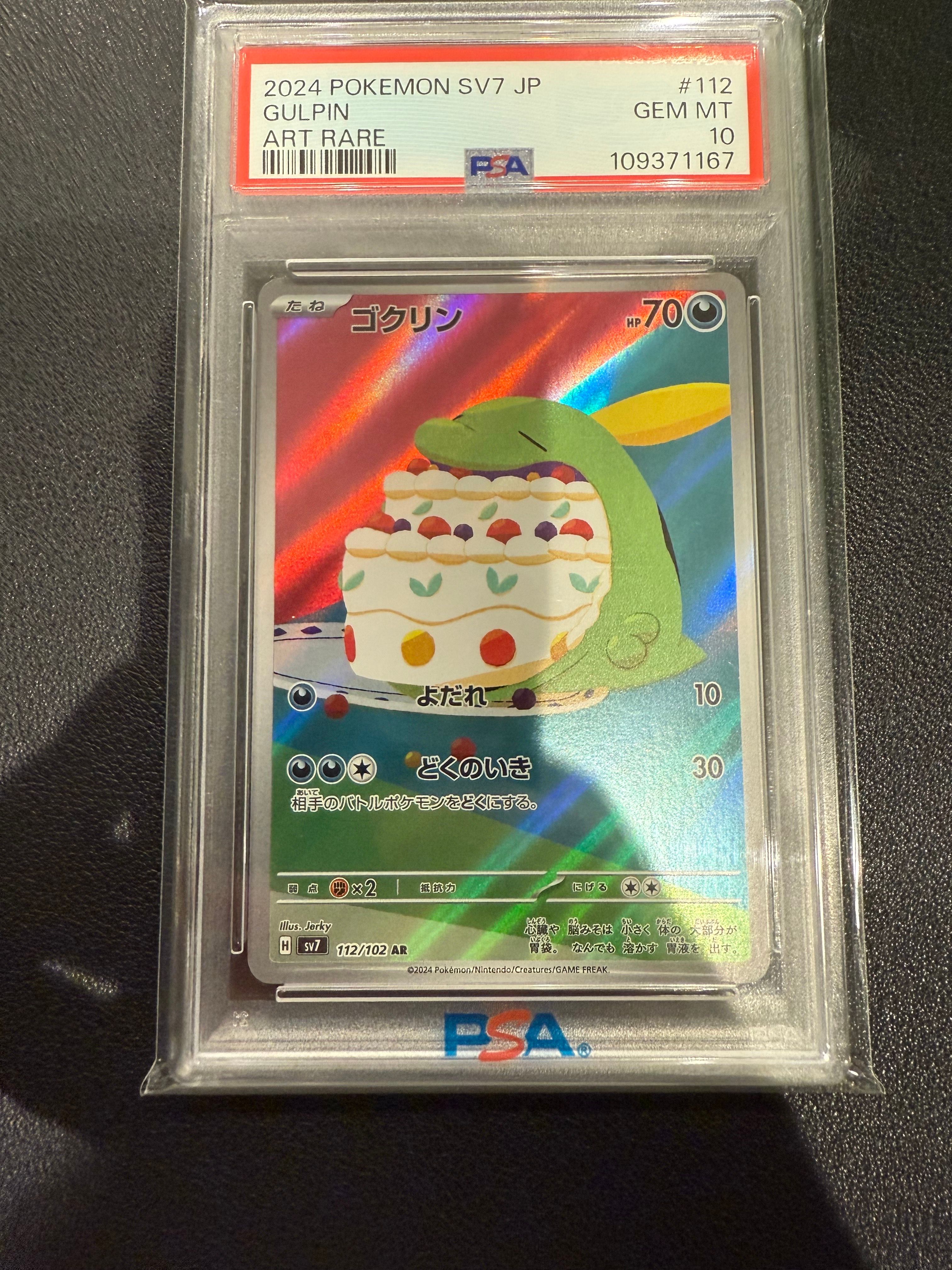 Gulpin AR [SV7 112/102](Expansion Pack "Stellar Miracle")