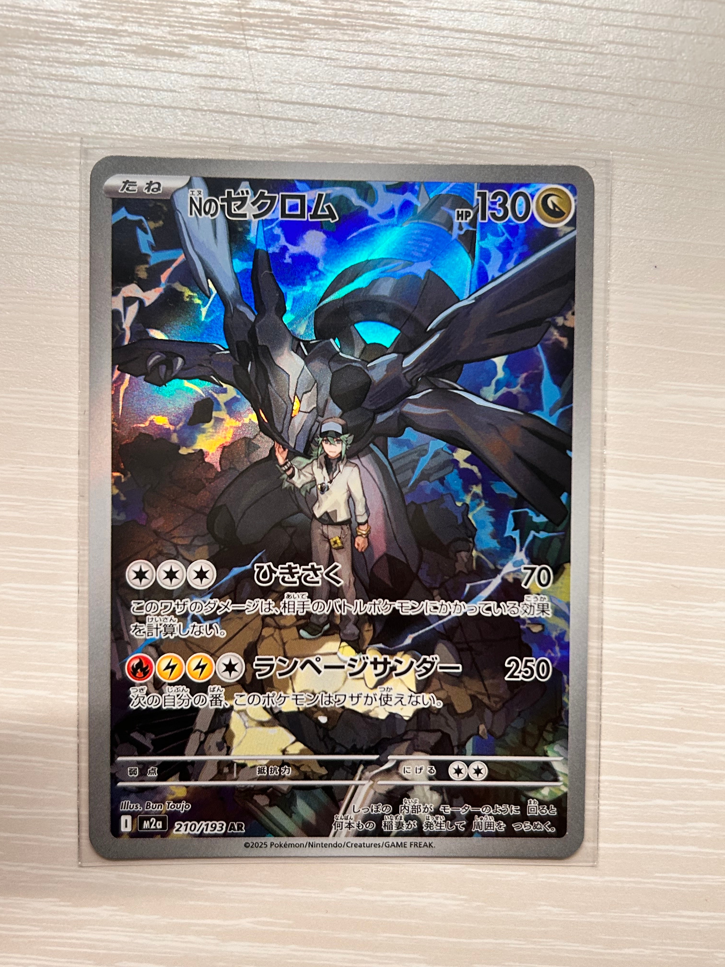 スズナ SR[s12 113/098](拡張パック「パラダイムトリガー」)の新品