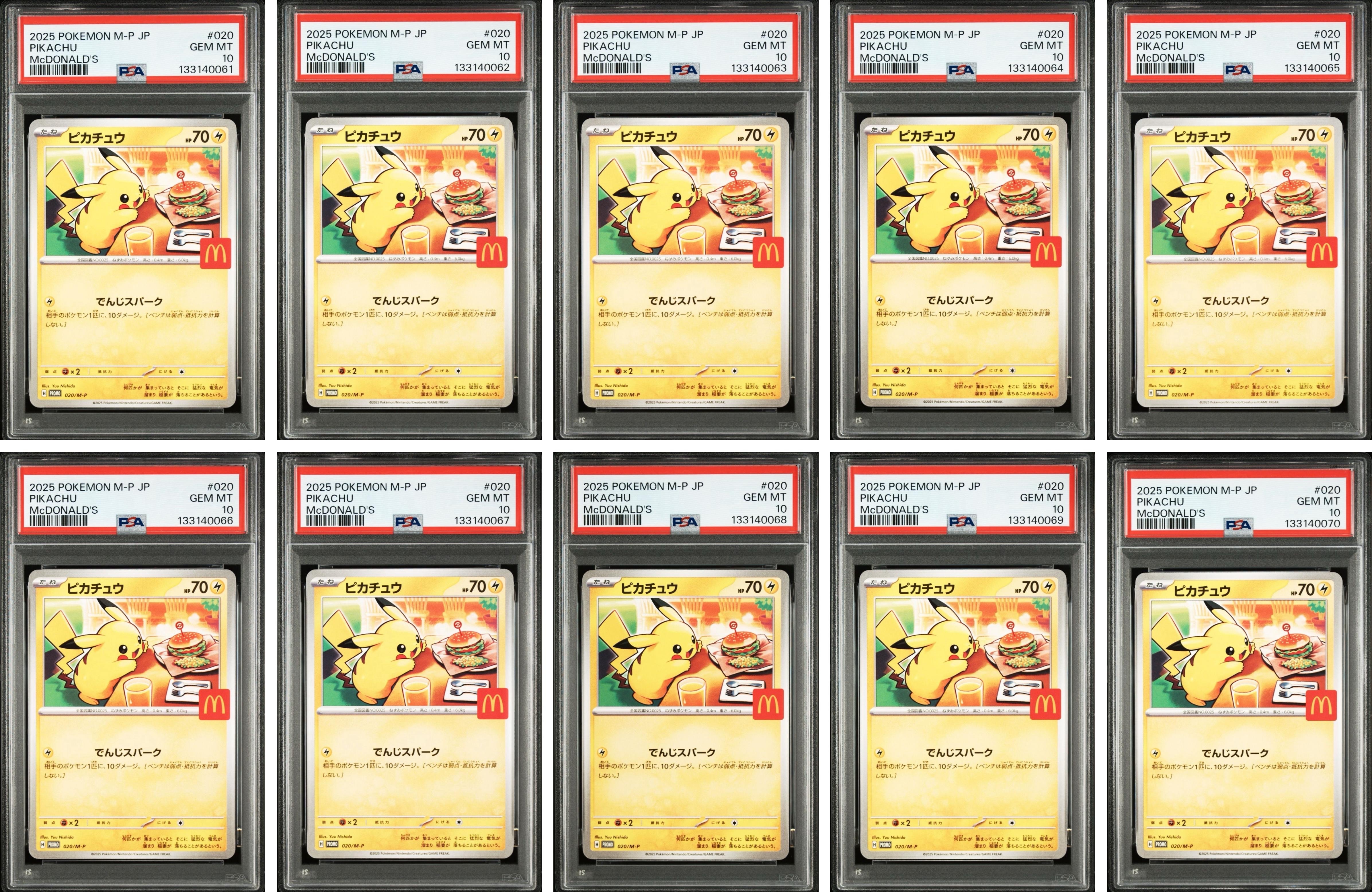 ピカチュウ P [M-P 020](プロモカードパック「マクドナルド ハッピーセット2025」)