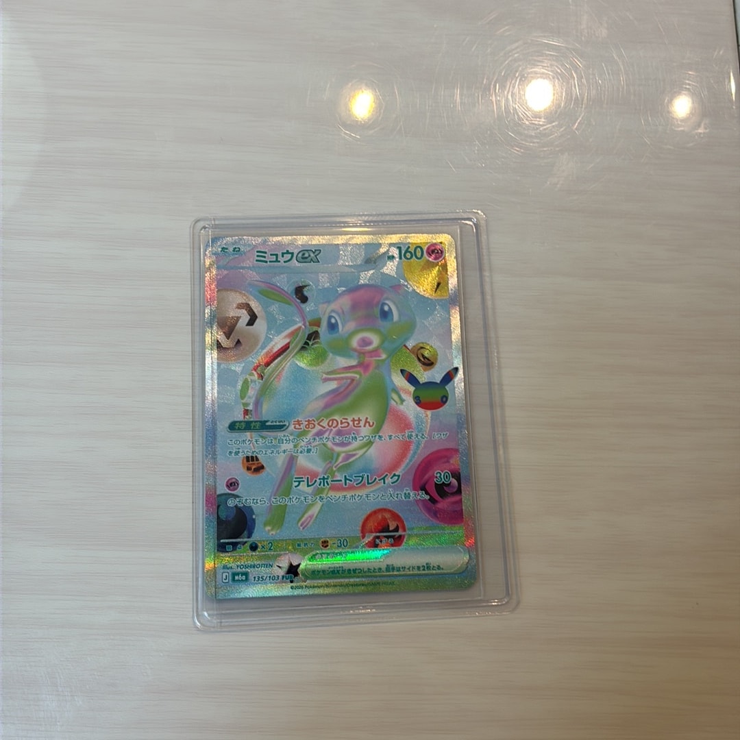 ミュウex FUR [M6a 135/103](拡張パック「30th CELEBRATION」)