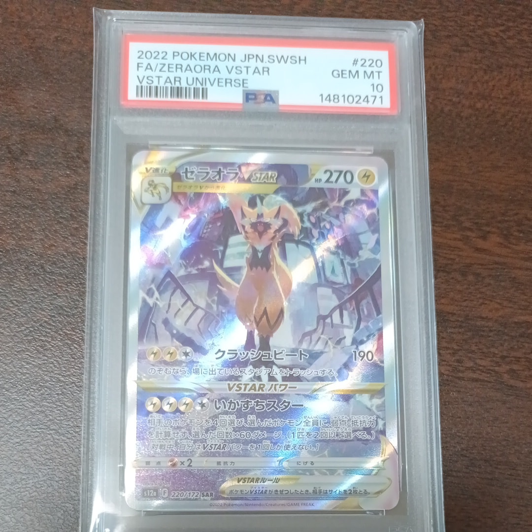 ザンナーのエーフィ [eVS 007/018](ポケモンカードe「劇場限定VSパック