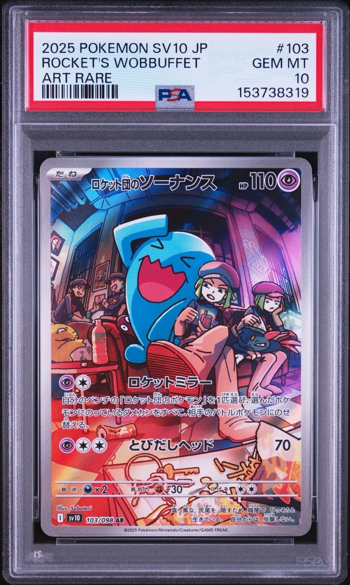 PSA10】ロケット団のソーナンス AR [SV10 103/098](拡張パック