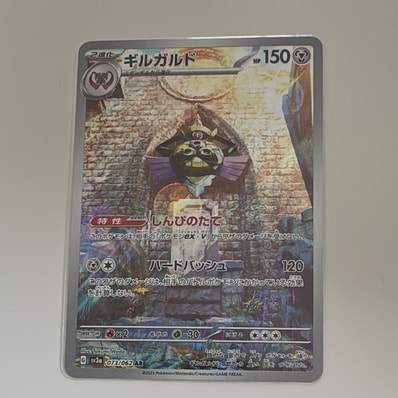 ギルガルド AR SV3a レイジングサーフ PSA10 Amazon.co.jp: ポケモン ギルガルド AR SV3a レイジングサーフ PSA10 Amazon.co.jp: ポケモン