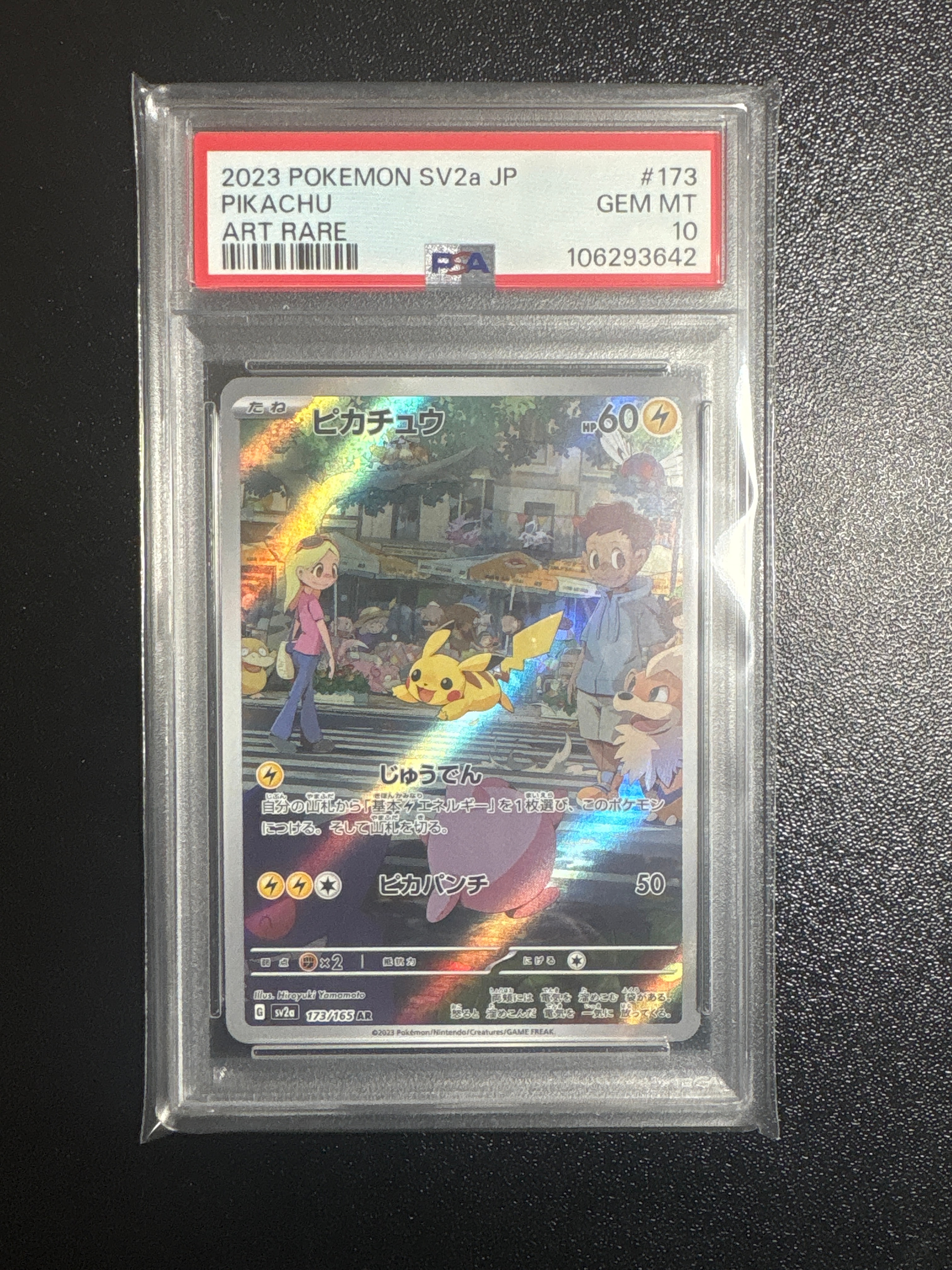 ピカチュウ AR[SV2a 173/165](強化拡張パック「ポケモンカード151」)