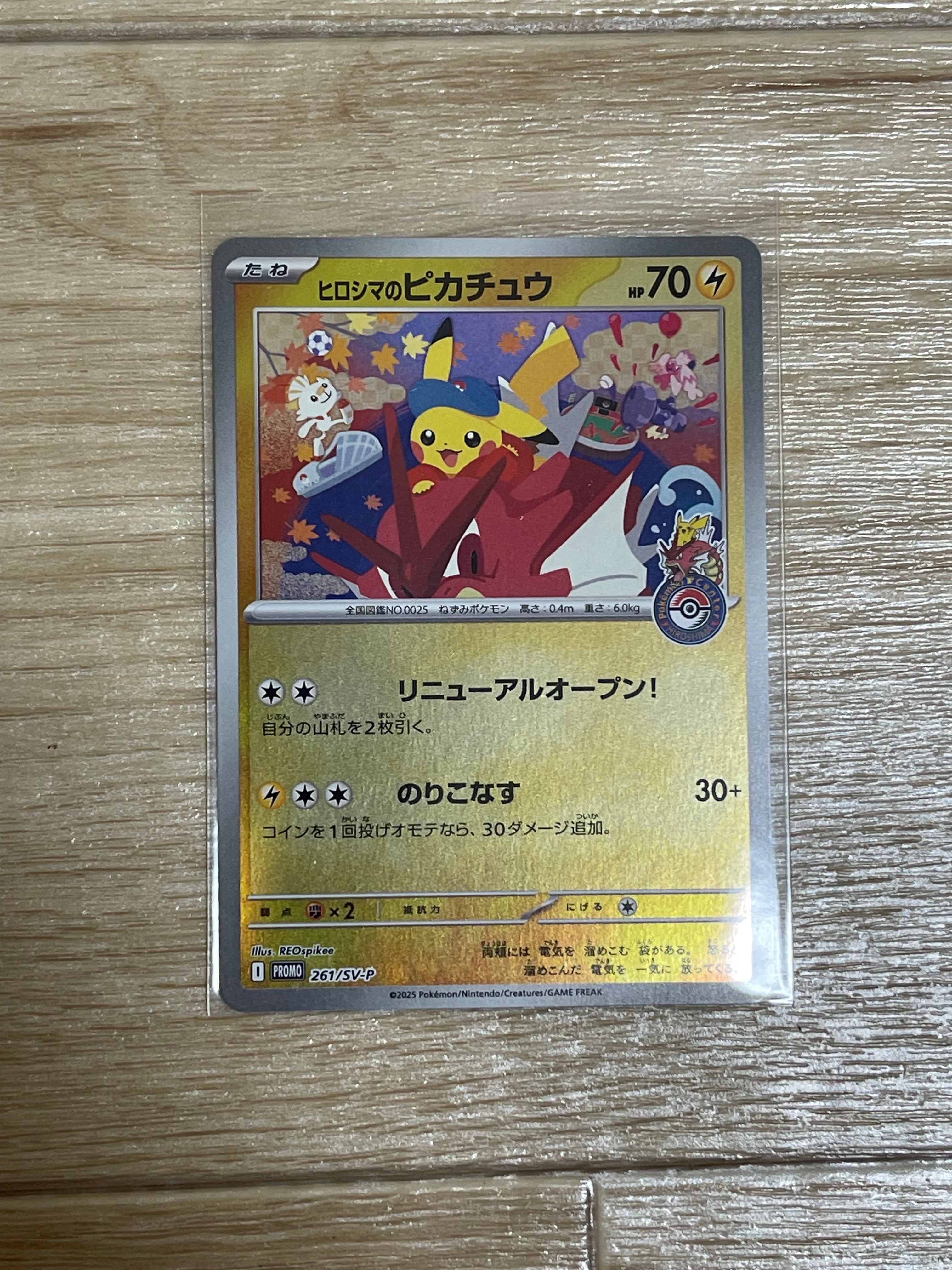 ジャッジマン SR SM7a 迅雷スパーク 066/060 ジャッジマン SR[SM7a 066/060](拡張パック「迅雷スパーク」)の新品