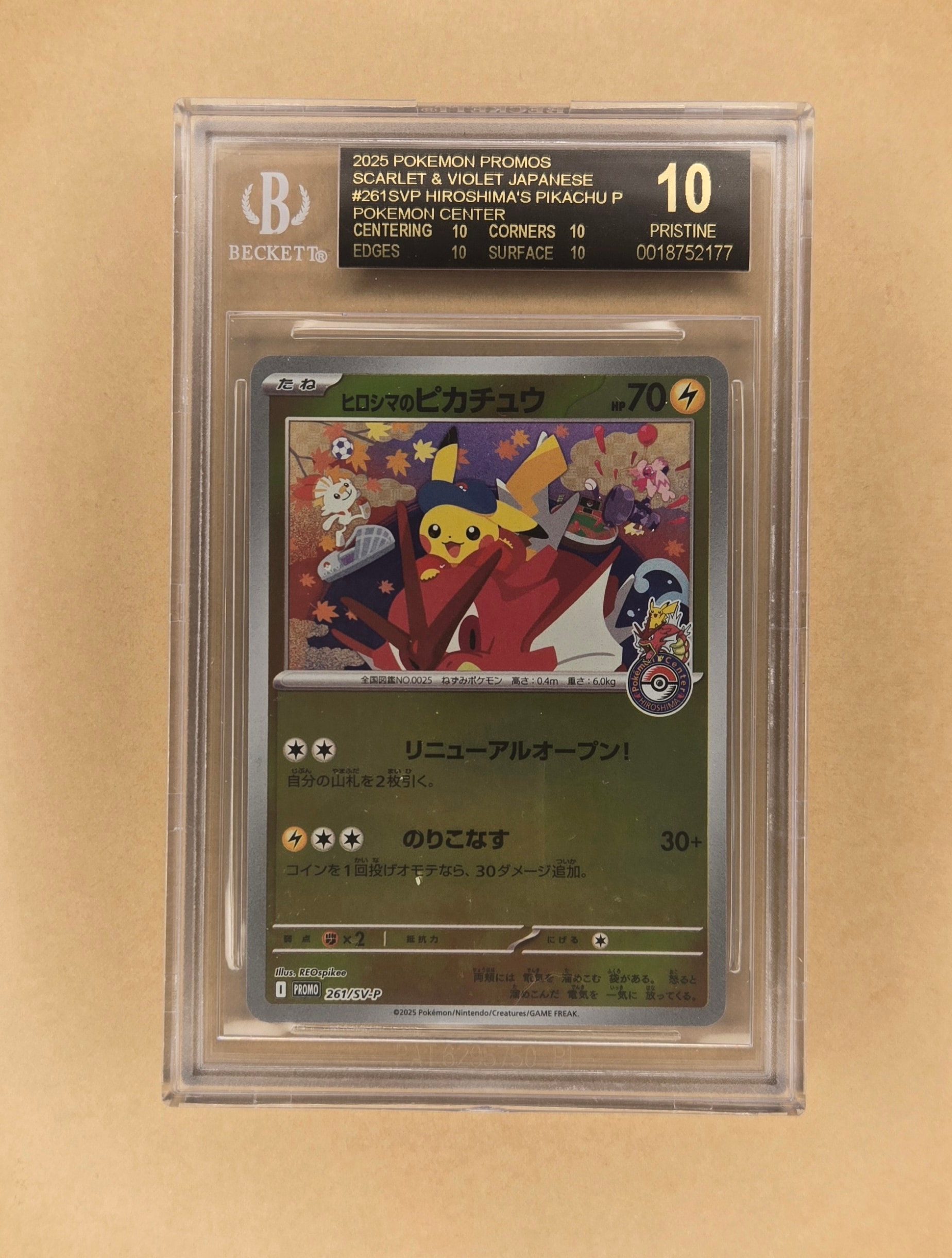ヒロシマのピカチュウ P [SV-P 261](スペシャルBOX「ポケモンセンターヒロシマ」)