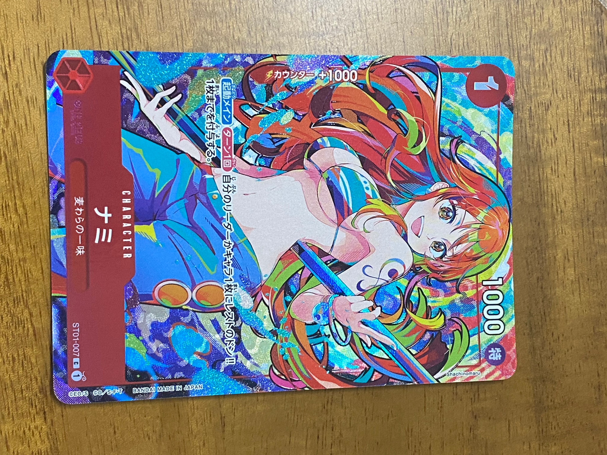 ナミ C [ST01-007](プレミアムブースター「ONE PIECE CARD THE BEST ストレージボックスセット」)