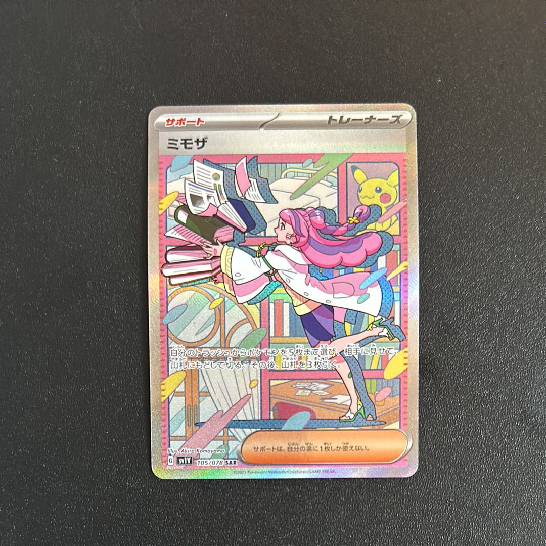 ミモザ SAR[SV1V 105/078](スカーレット&バイオレット 拡張パック「バイオレットex」)