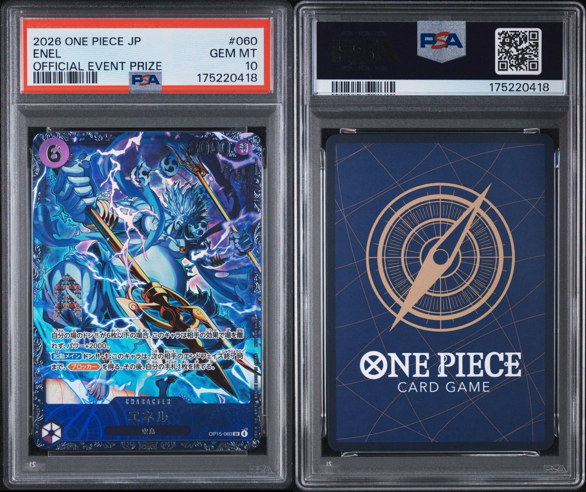 PSA10】エネル SR :上位記念品 [OP15-060](プロモーションカード