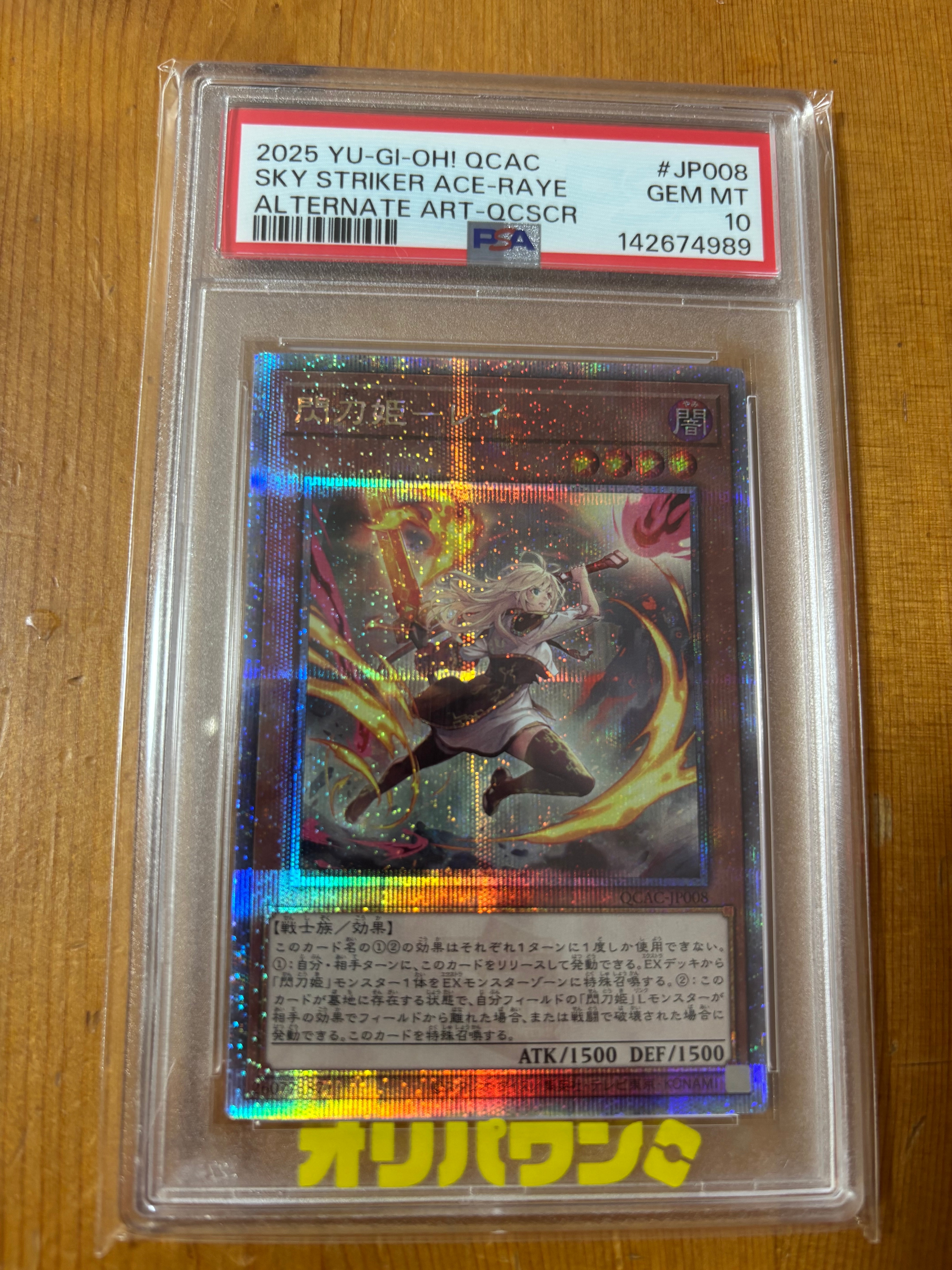 閃刀姫-レイ (イラスト違い) 25th SE [QCAC-JP008](クォーター・センチュリー・アート・コレクション)