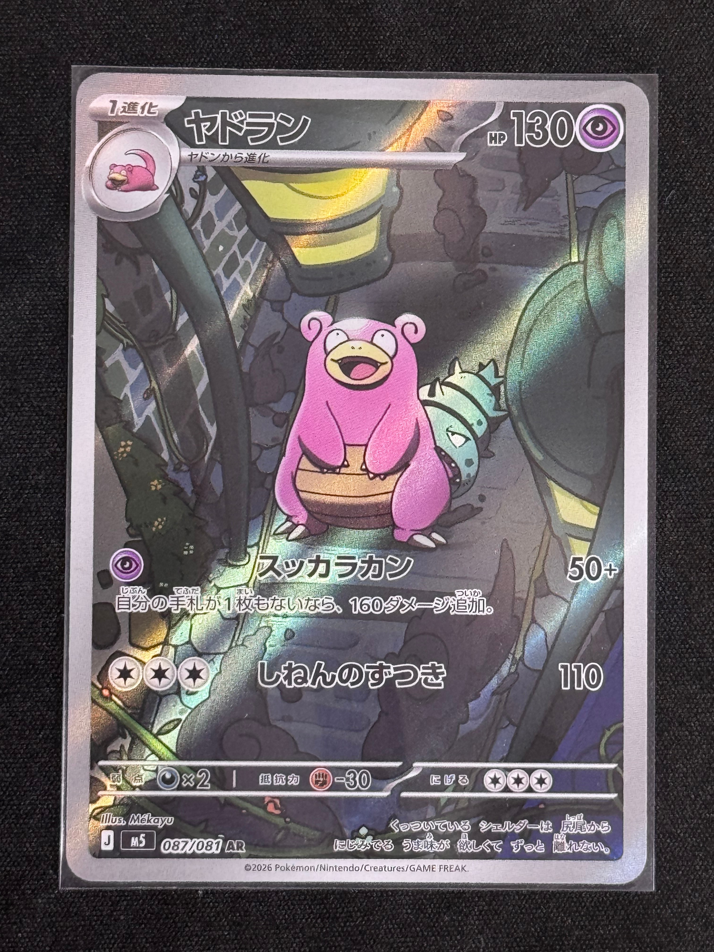 レックウザEX RR :1ED [XY6 061/078](拡張パック「エメラルドブレイク