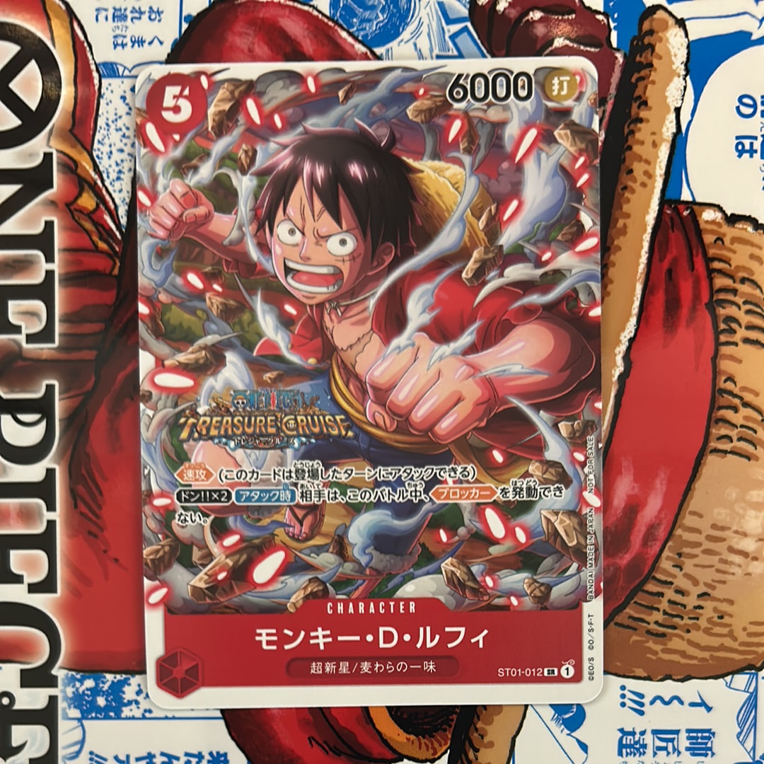 PSA8以下】モンキー・D・ルフィ SR [ST01-012] (ブースターパック 新