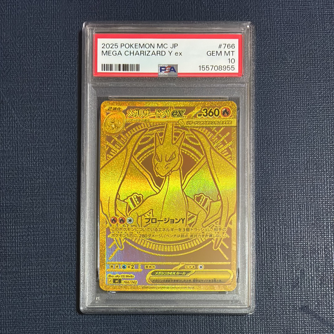 メガリザードンYex MUR仕様 [MC 766/742](スタートデッキ100「バトルコレクション」)