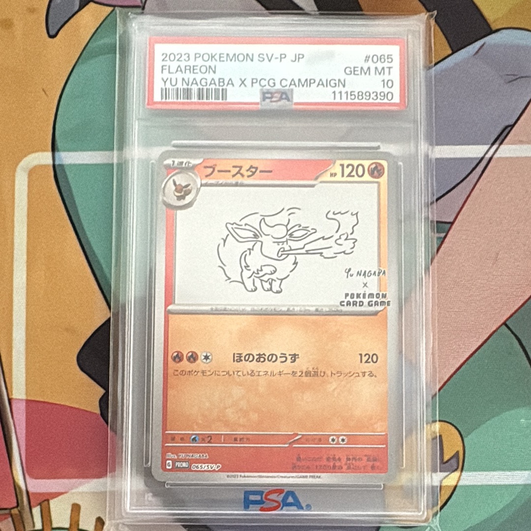 ブースター: プロモ [SV-P 065](「YU NAGABA×ポケモンカードゲーム」プロモーションカード「SV-P」)