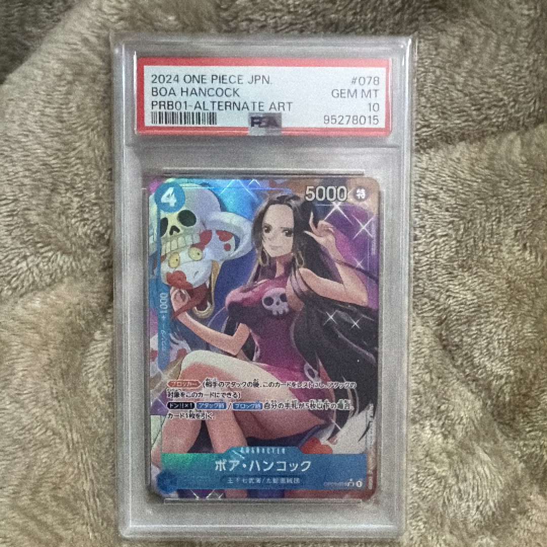 ボア・ハンコック SR-P [OP01-078](プレミアムブースター「ONE PIECE CARD THE BEST」)