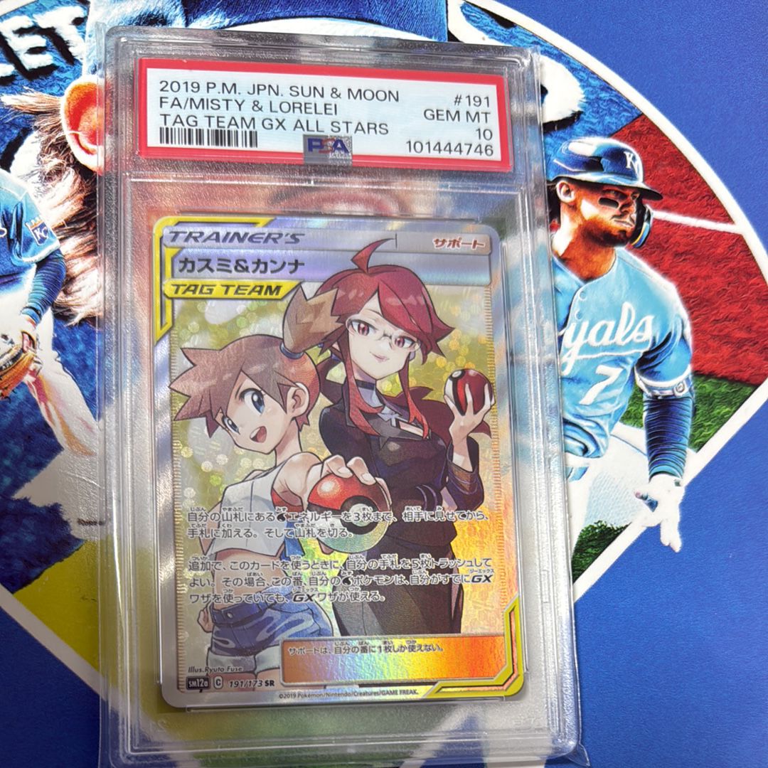 カスミ&カンナ SR[SM12a 191/173](ハイクラスパック「TAG TEAM GX タッグオールスターズ」)