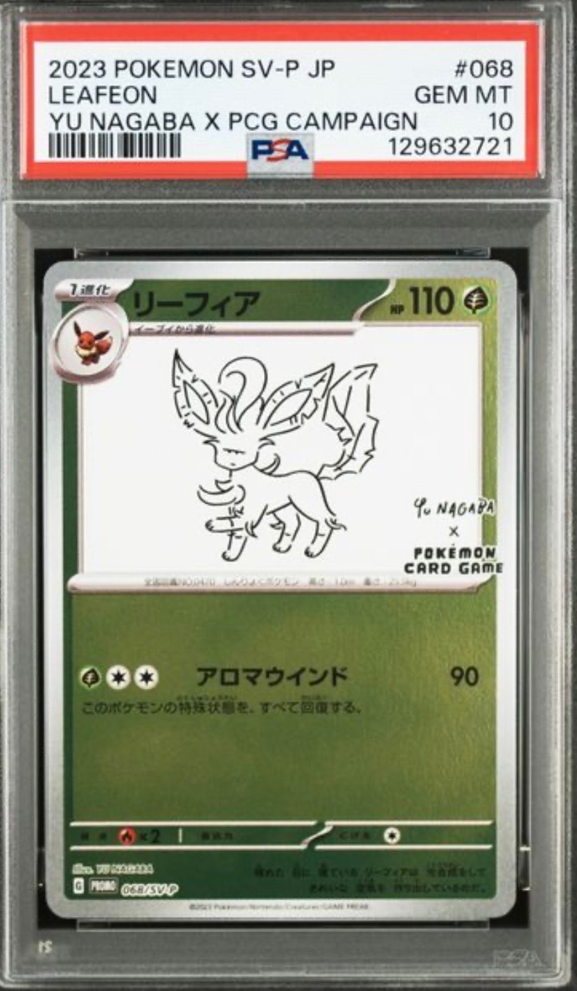 リーフィア: プロモ [SV-P 068](「YU NAGABA×ポケモンカードゲーム」プロモーションカード「SV-P」)